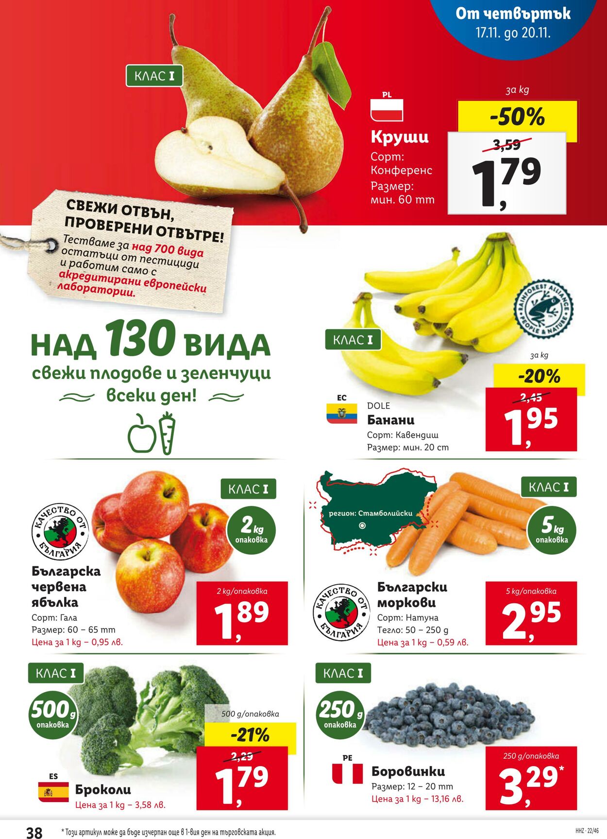 каталог Lidl 14.11.2022 - 20.11.2022