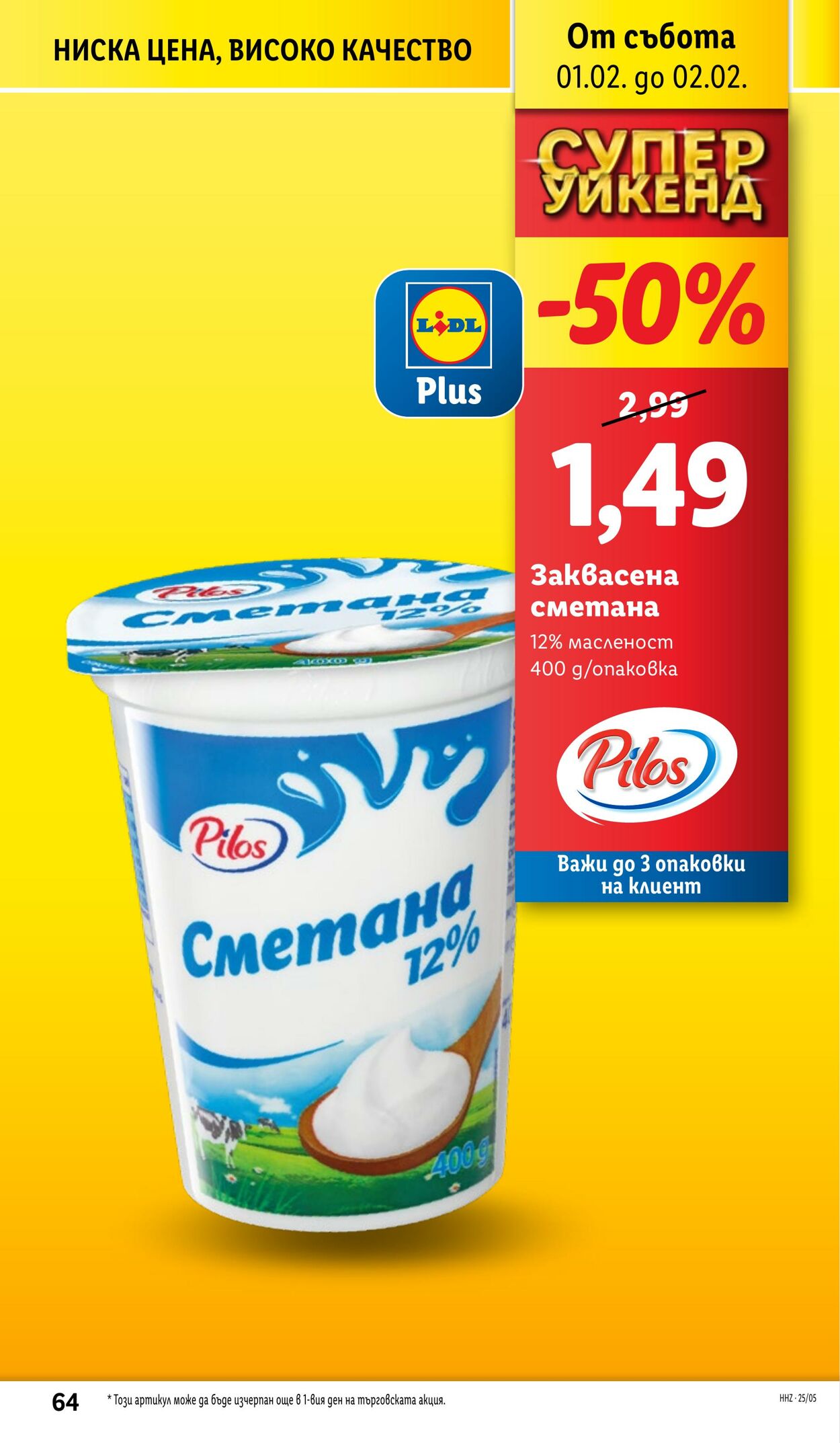 каталог Lidl 27.01.2025 - 02.02.2025