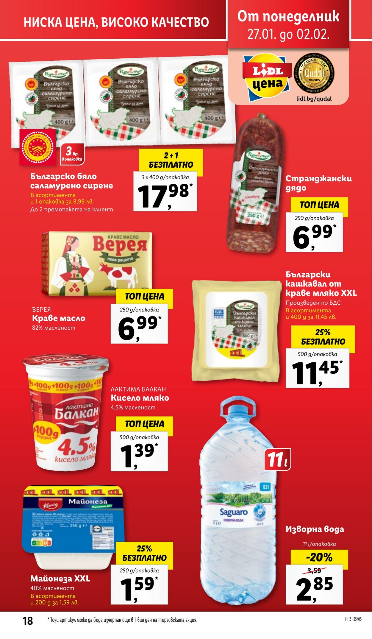 каталог Lidl 27.01.2025 - 02.02.2025