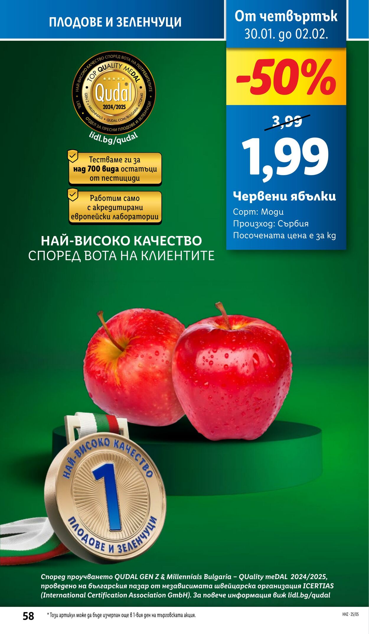 каталог Lidl 27.01.2025 - 02.02.2025