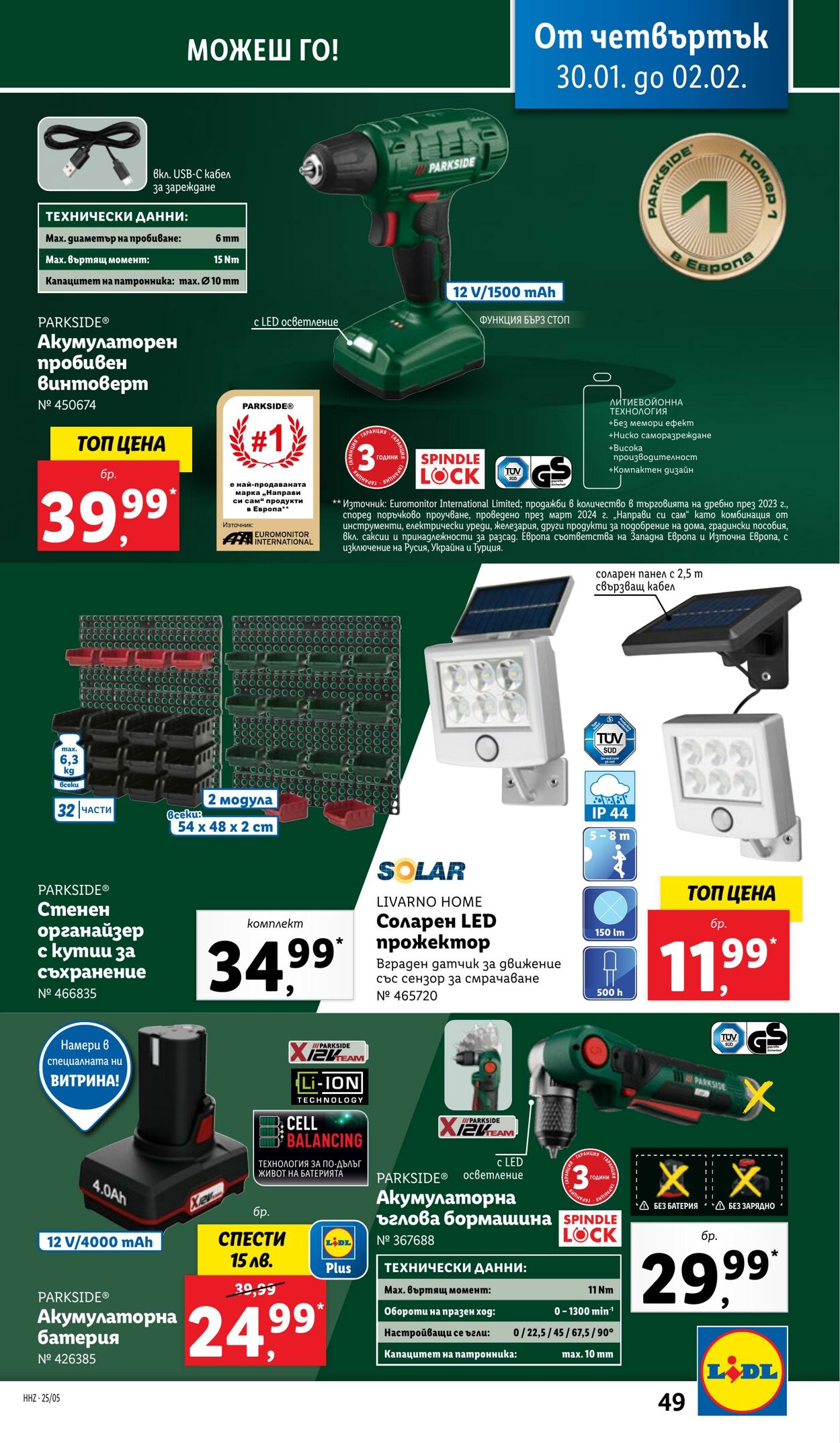 каталог Lidl 27.01.2025 - 02.02.2025