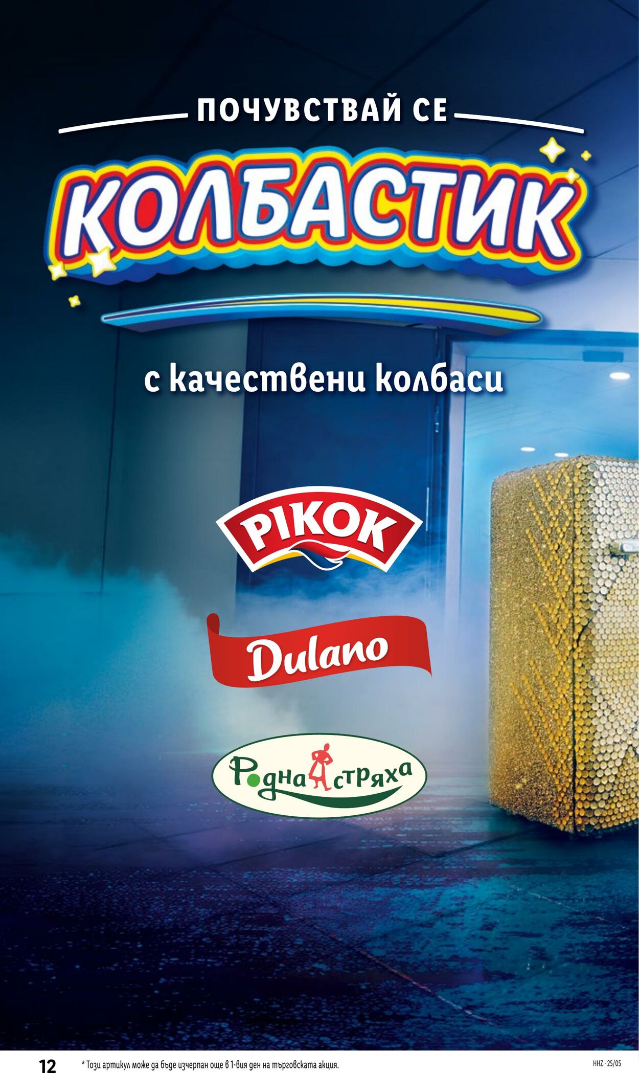 каталог Lidl 27.01.2025 - 02.02.2025