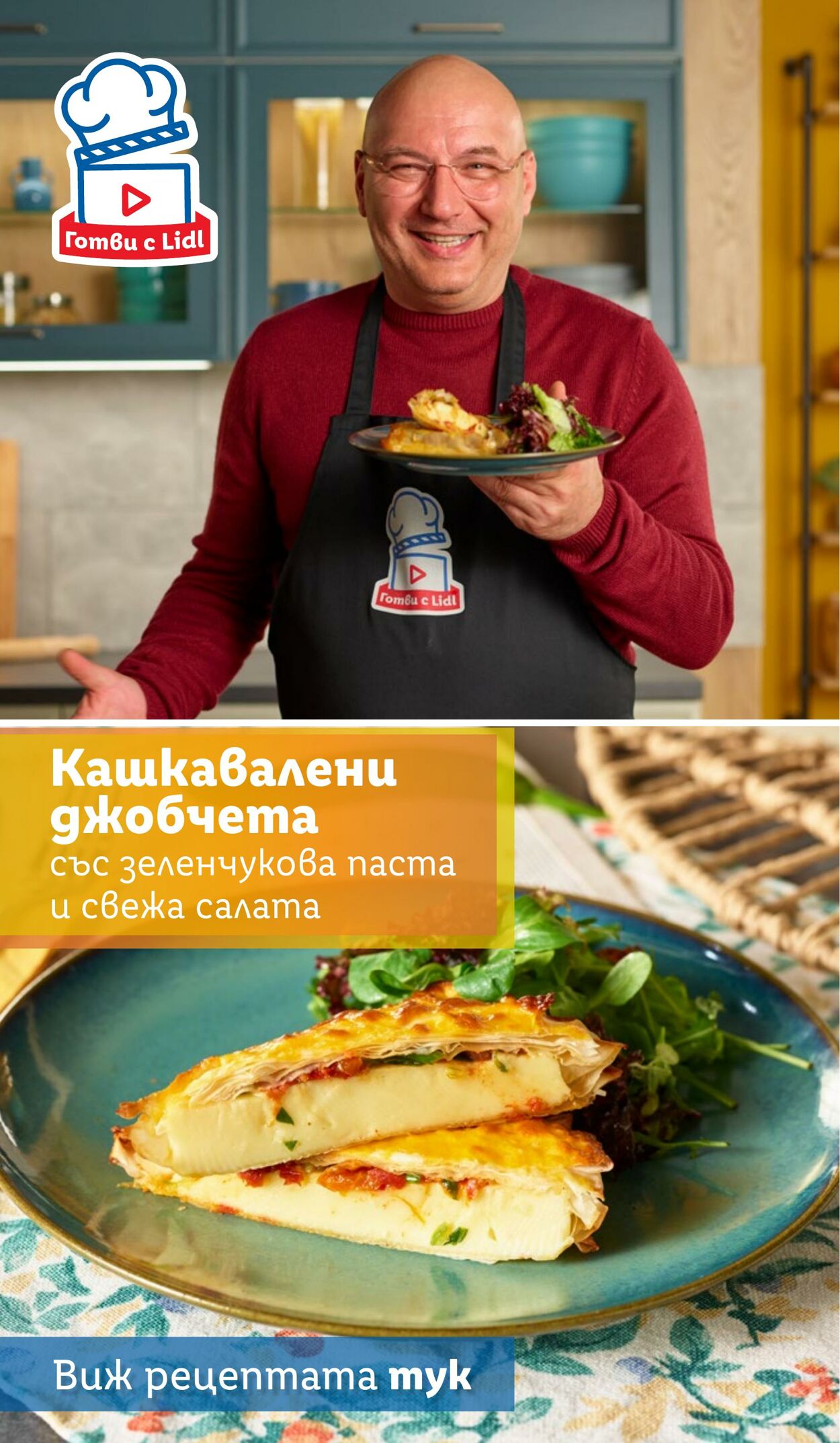 каталог Lidl 27.01.2025 - 02.02.2025