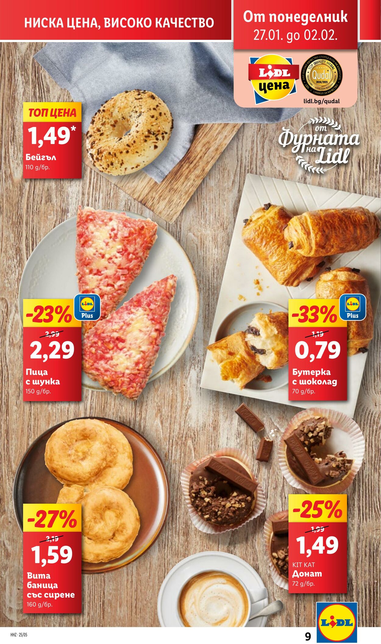 каталог Lidl 27.01.2025 - 02.02.2025