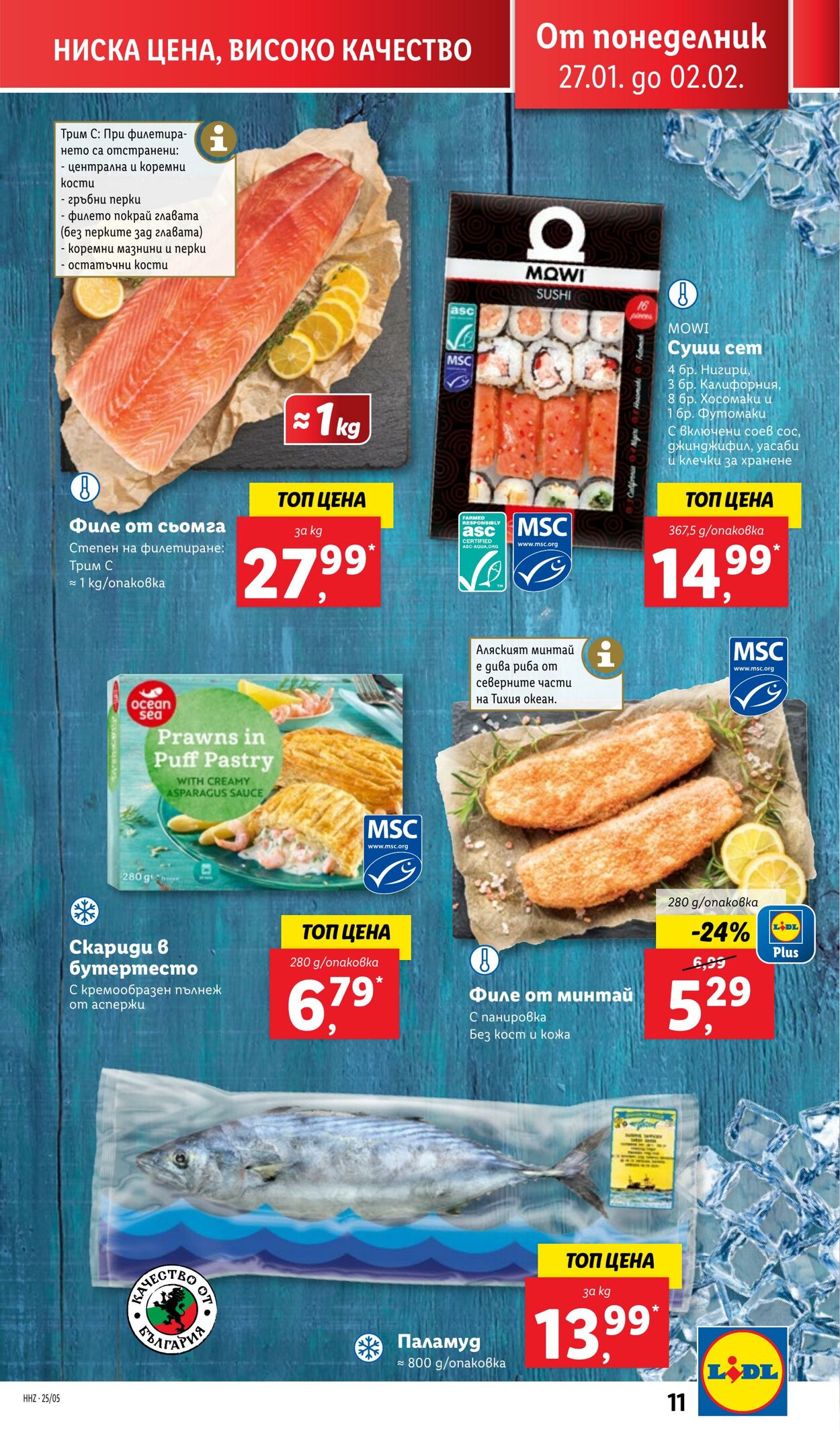 каталог Lidl 27.01.2025 - 02.02.2025