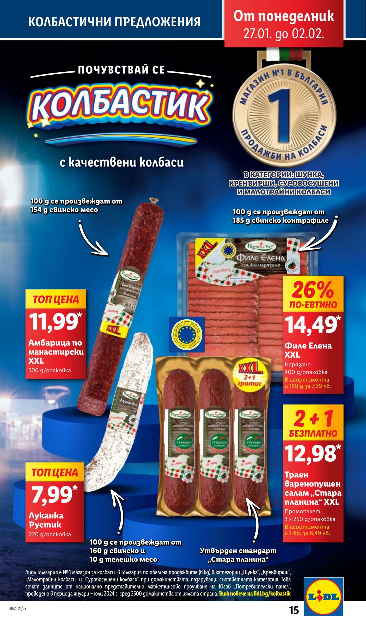 каталог Lidl 27.01.2025 - 02.02.2025