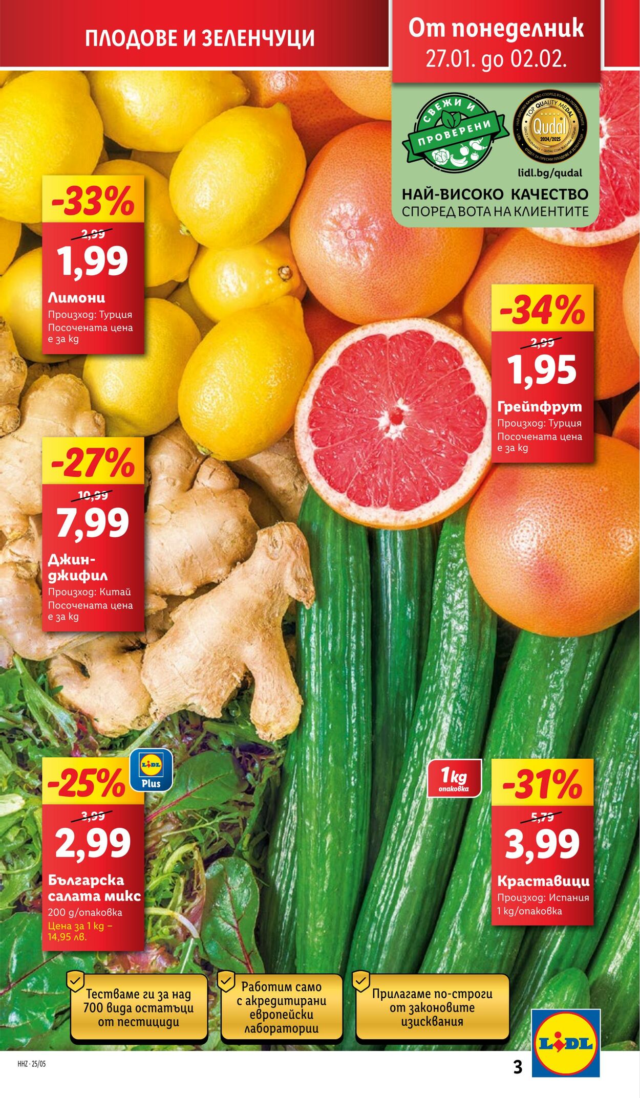 каталог Lidl 27.01.2025 - 02.02.2025