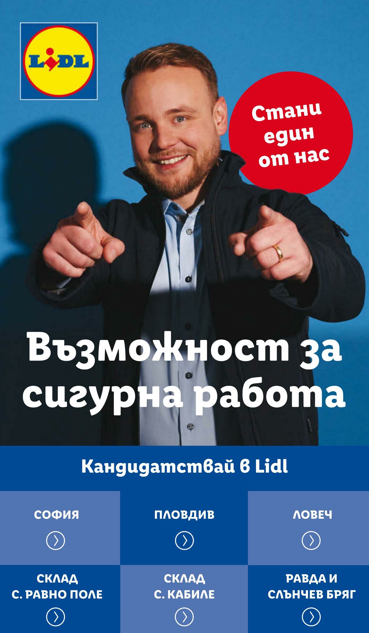 каталог Lidl 27.01.2025 - 02.02.2025