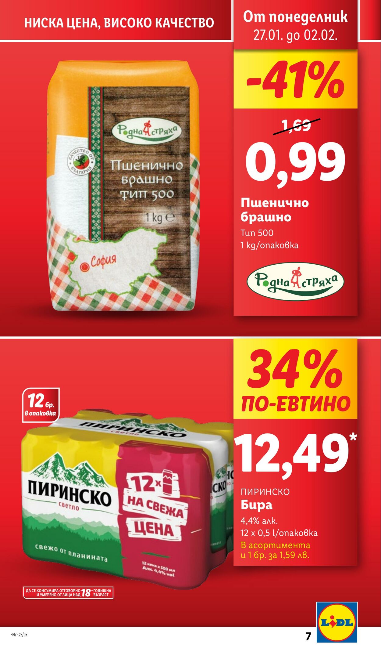 каталог Lidl 27.01.2025 - 02.02.2025