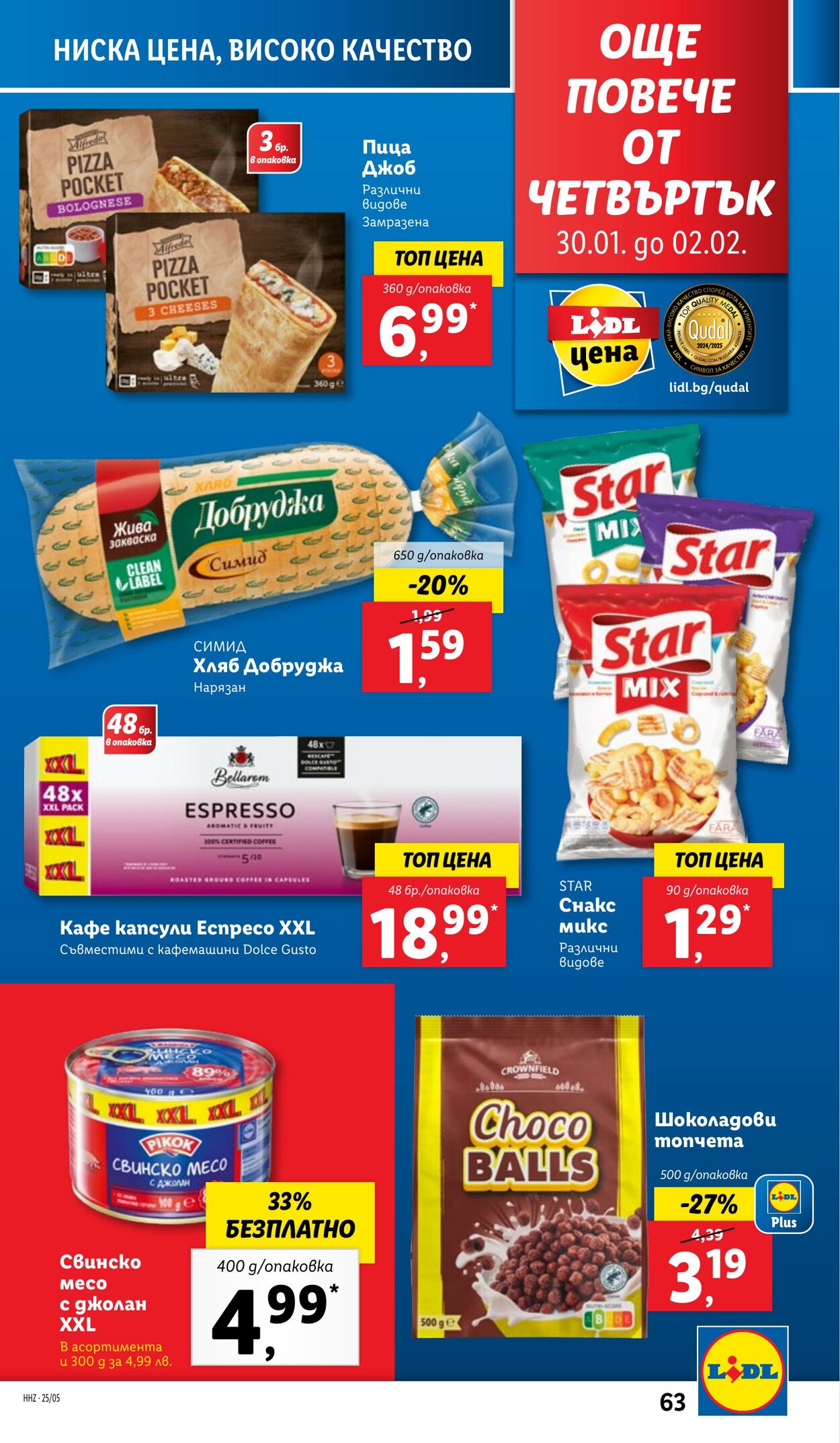 каталог Lidl 27.01.2025 - 02.02.2025