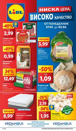 каталог Lidl 17.03.2025 - 23.03.2025