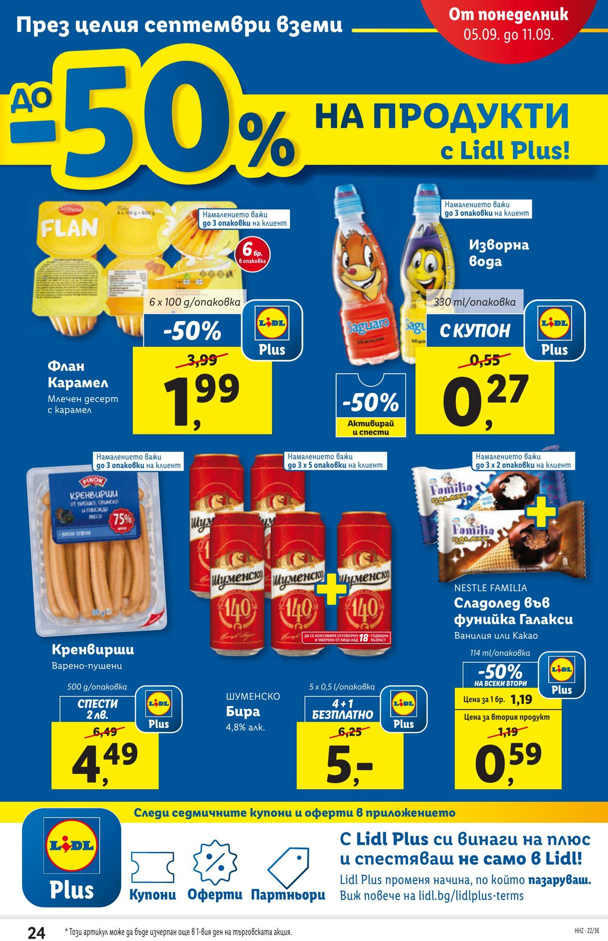 каталог Lidl 05.09.2022 - 11.09.2022