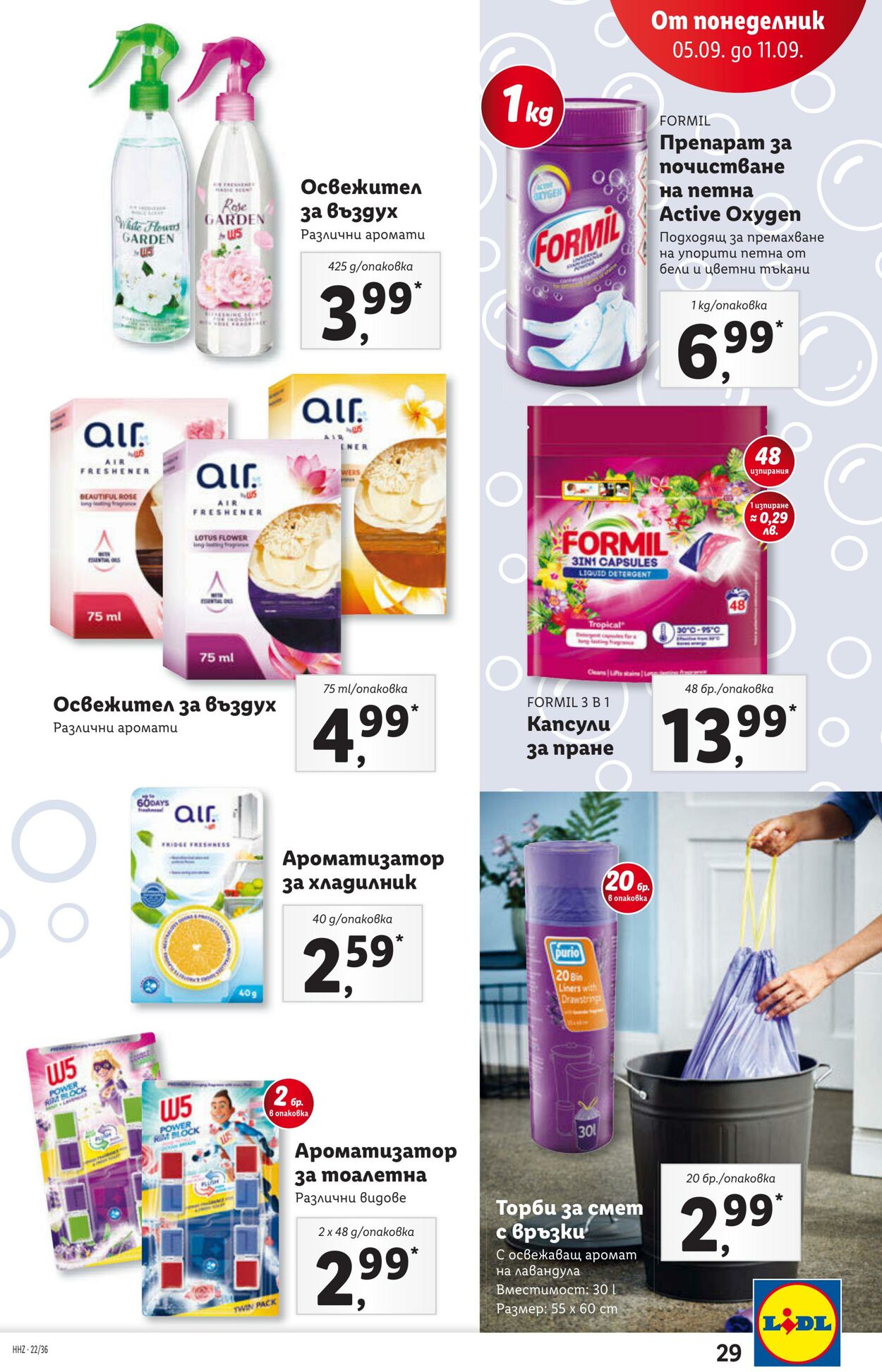 каталог Lidl 05.09.2022 - 11.09.2022