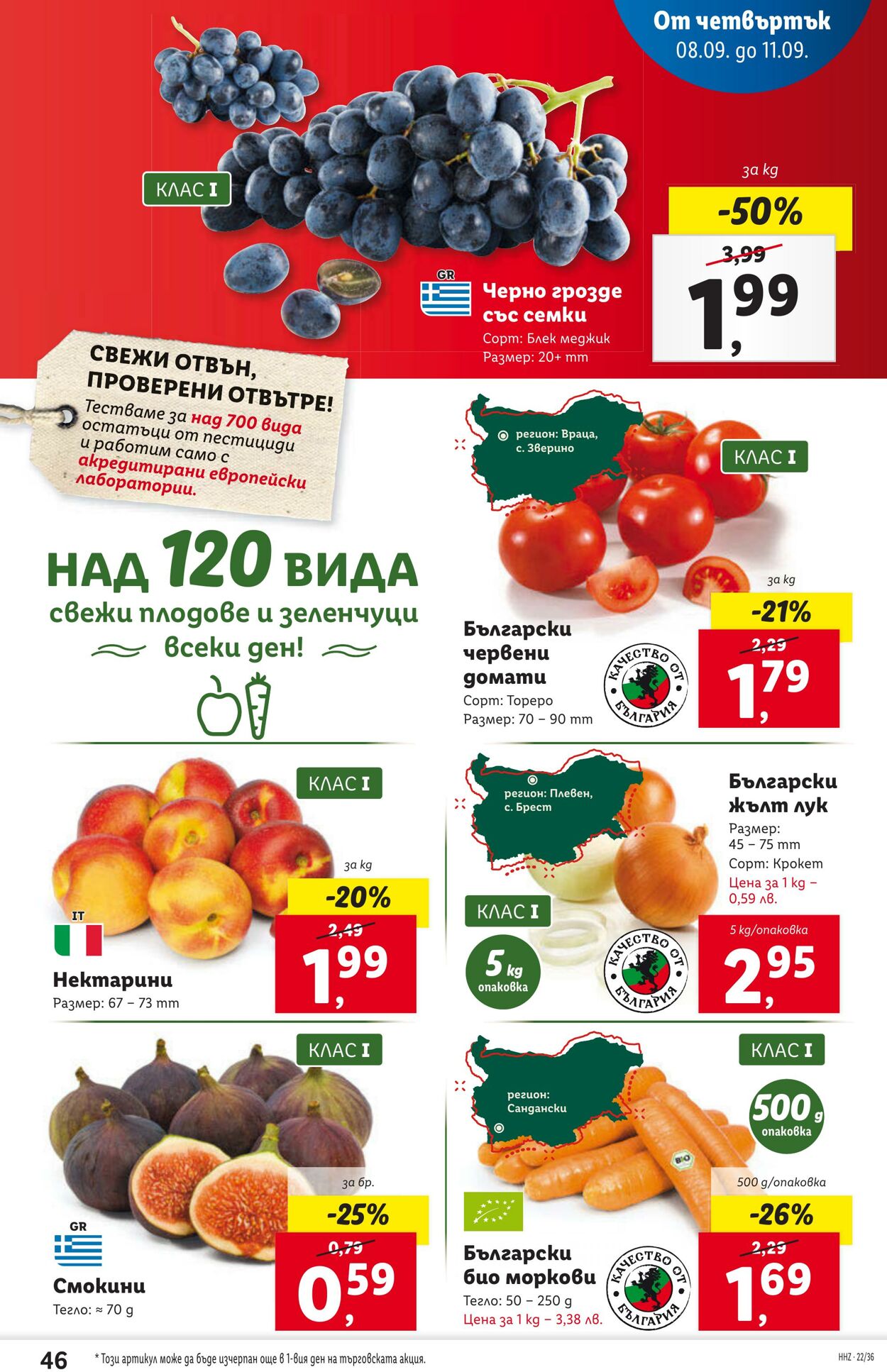 каталог Lidl 05.09.2022 - 11.09.2022