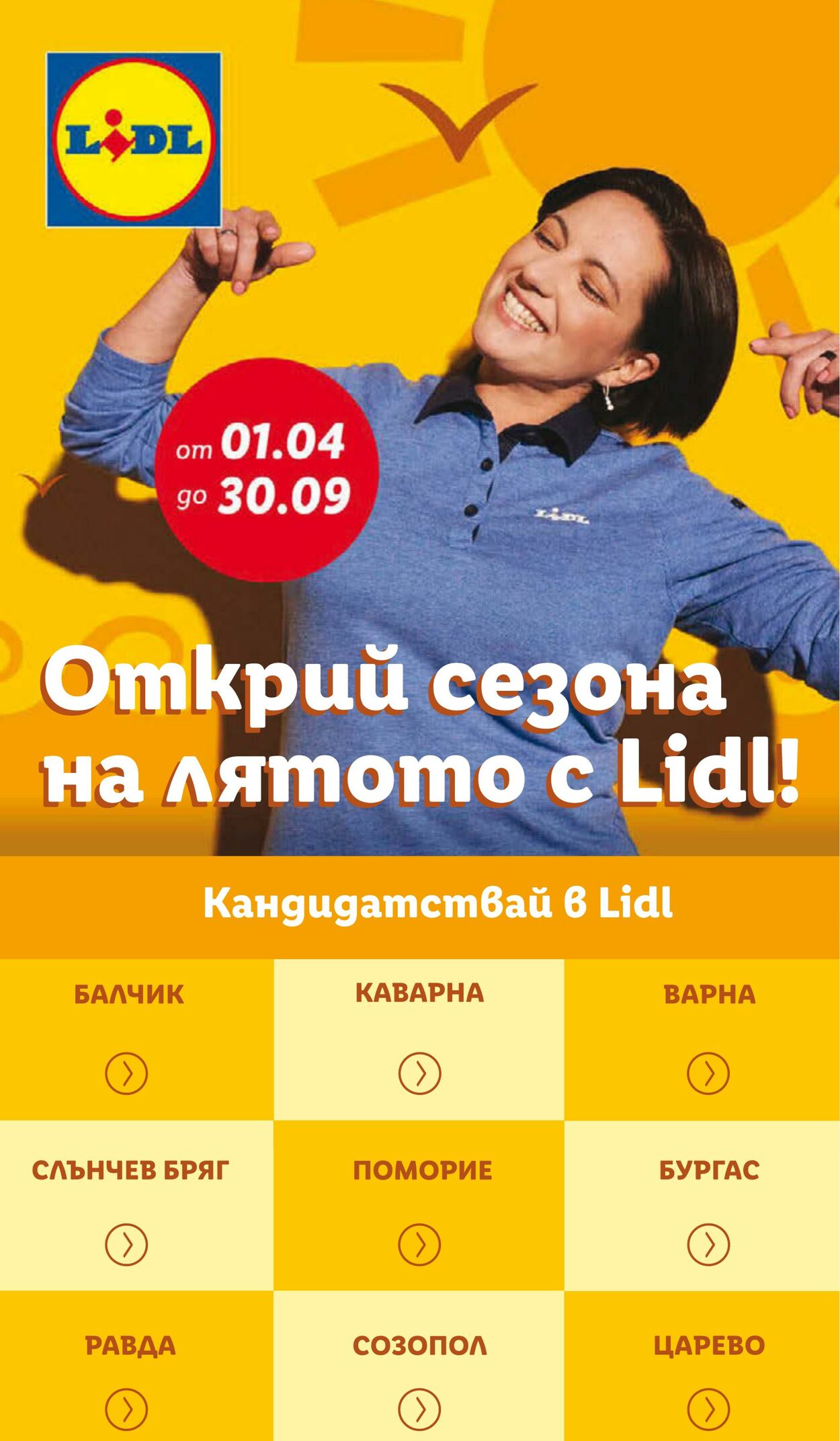 каталог Lidl 01.04.2024 - 07.04.2024