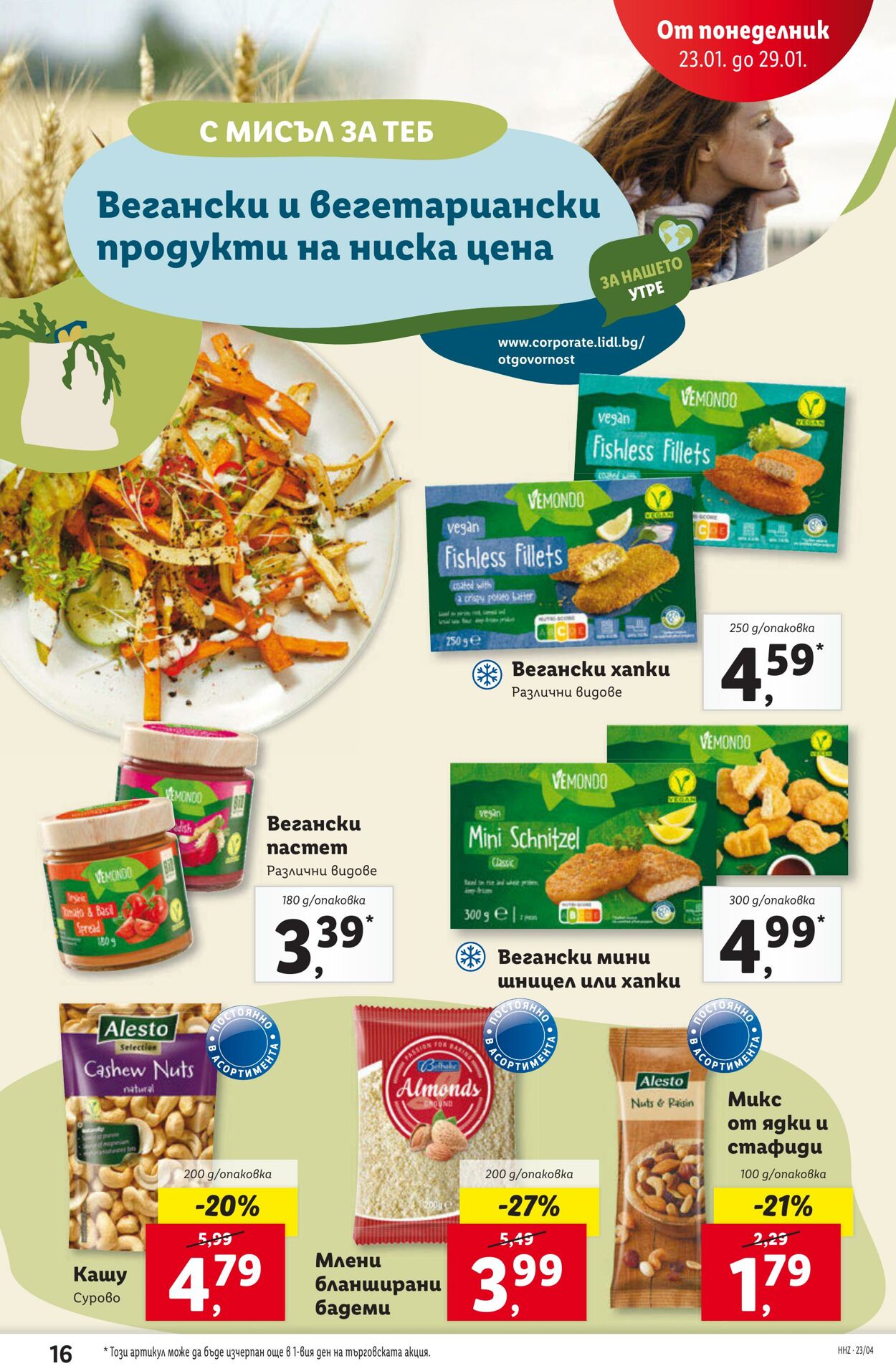 каталог Lidl 23.01.2023 - 29.01.2023