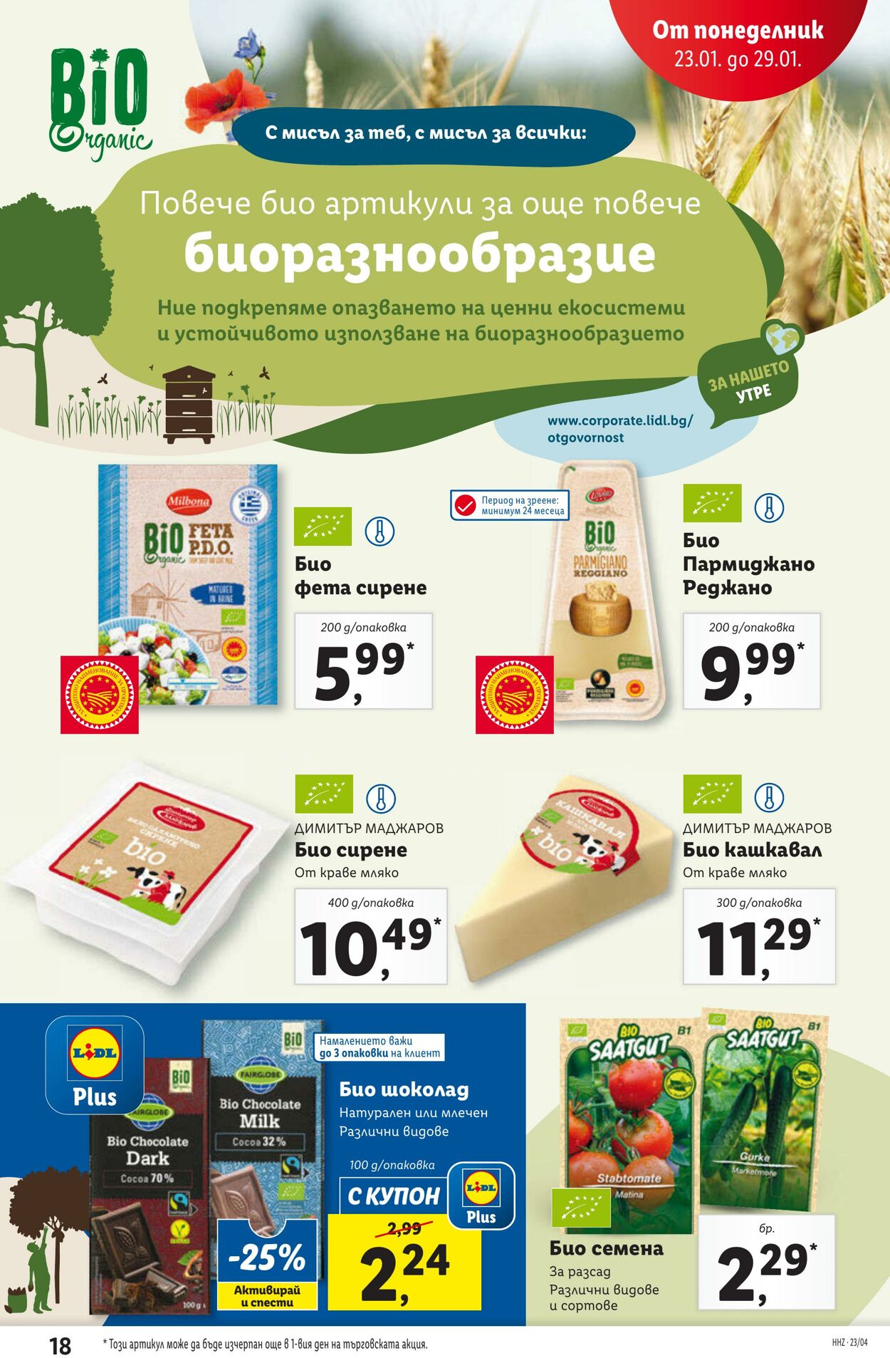 каталог Lidl 23.01.2023 - 29.01.2023