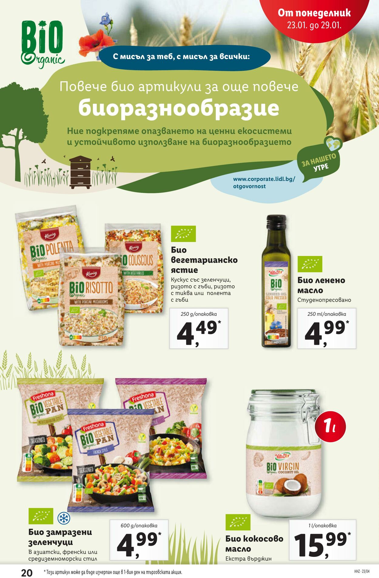 каталог Lidl 23.01.2023 - 29.01.2023