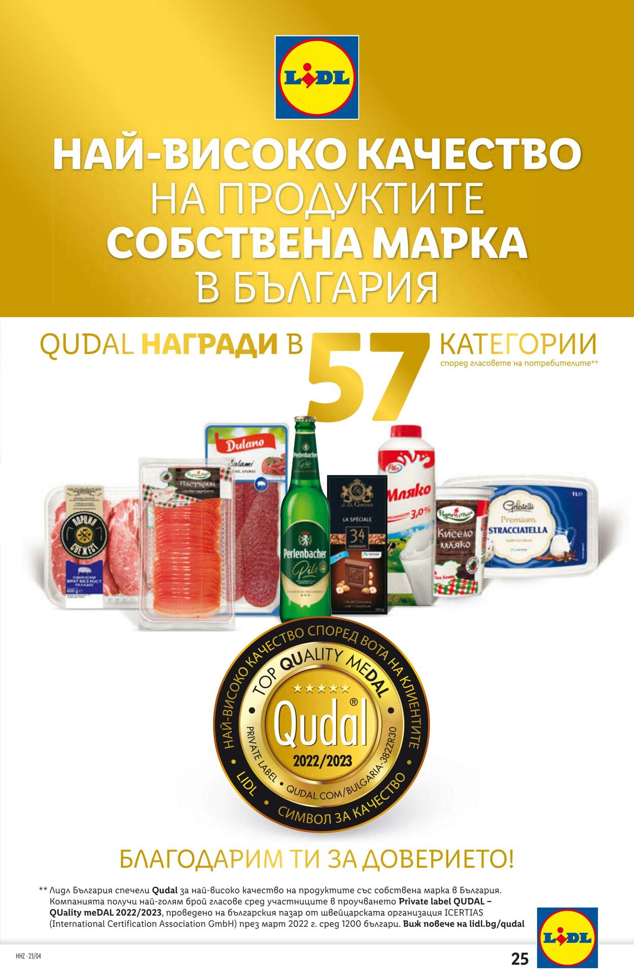 каталог Lidl 23.01.2023 - 29.01.2023