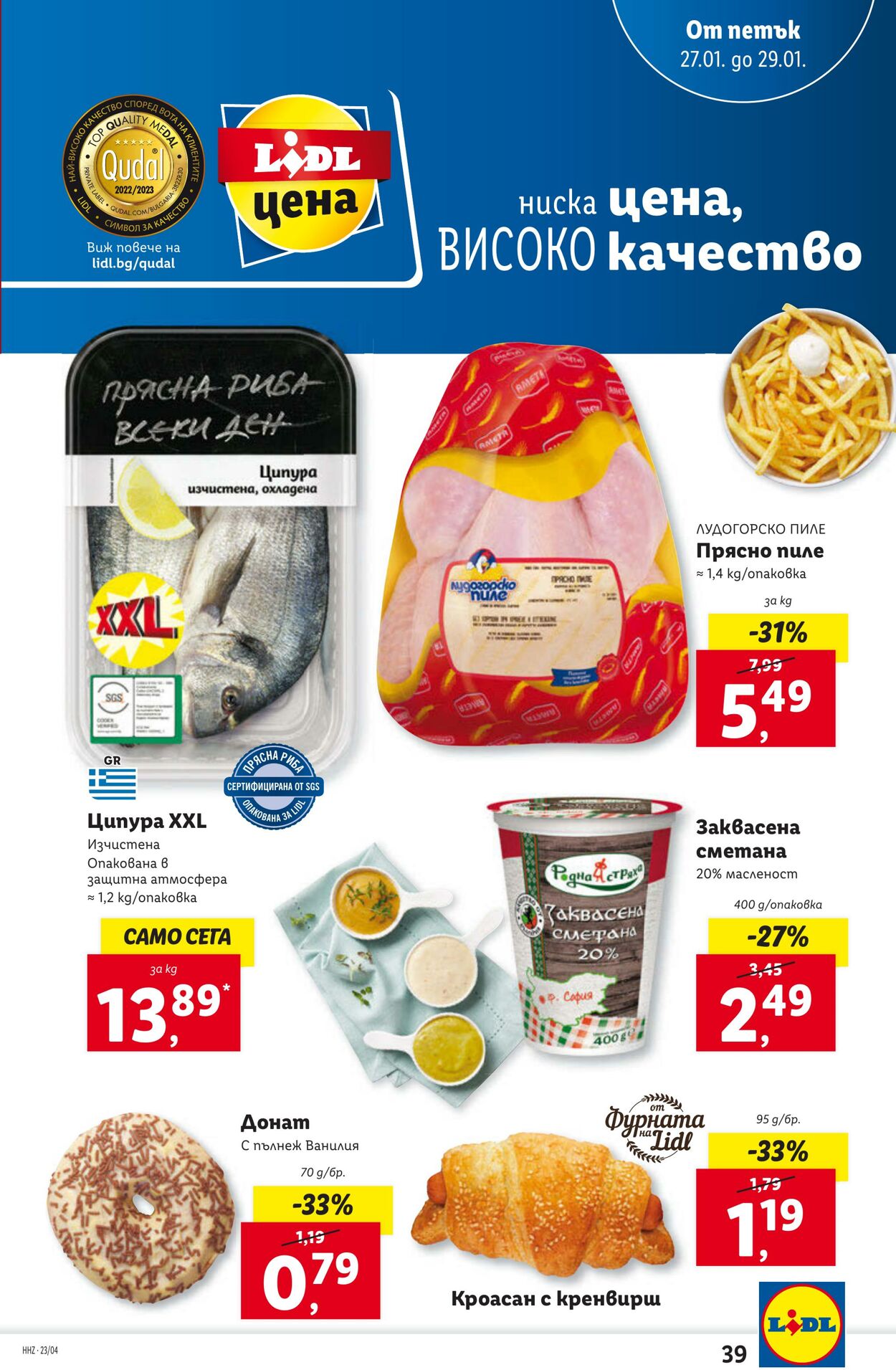 каталог Lidl 23.01.2023 - 29.01.2023