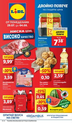 каталог Lidl 23.09.2024 - 29.09.2024