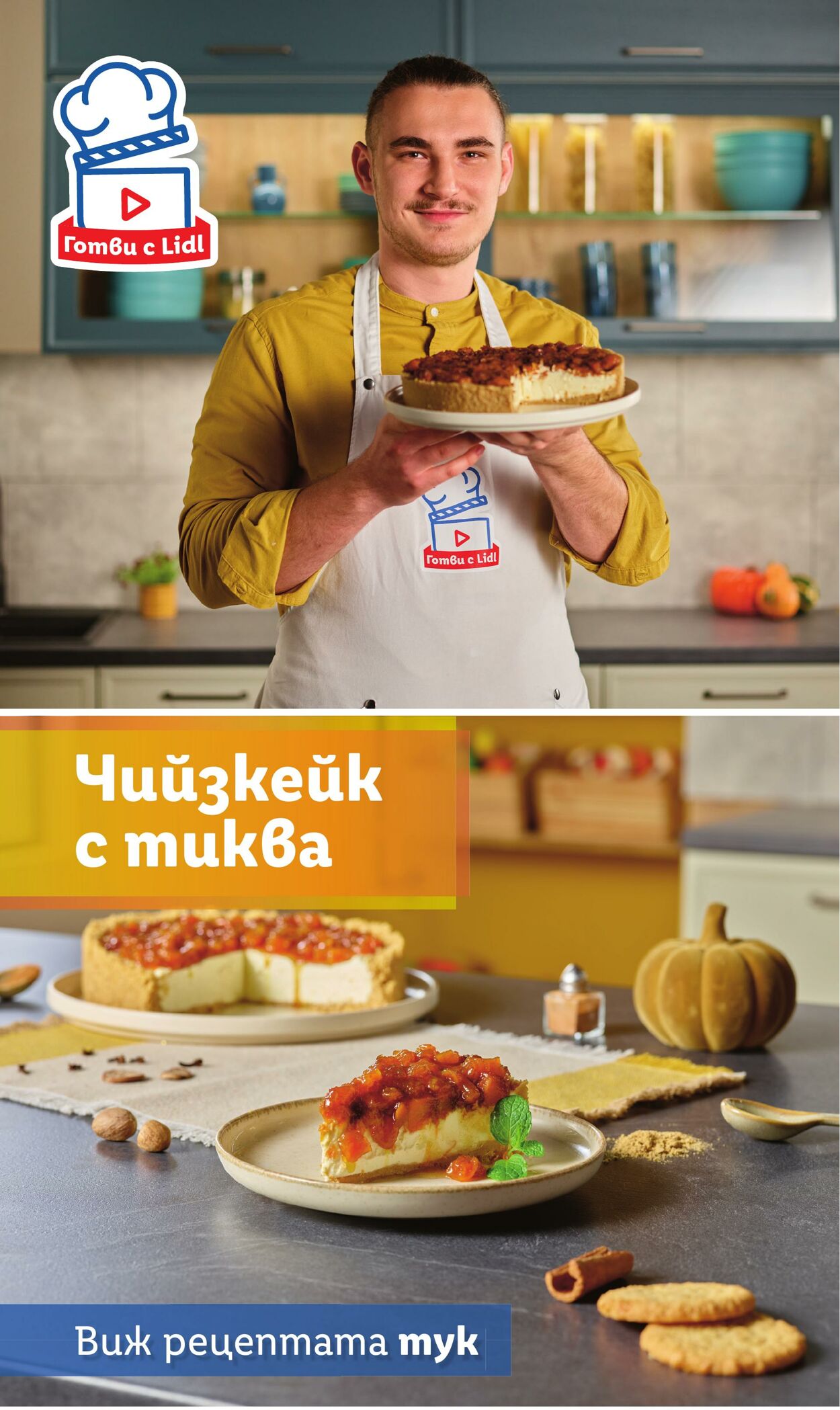 каталог Lidl 14.10.2024 - 20.10.2024