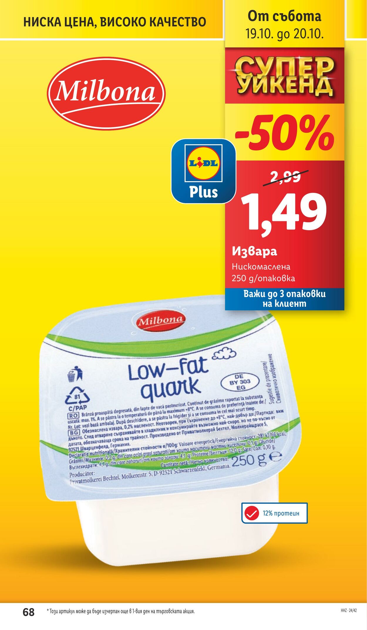 каталог Lidl 14.10.2024 - 20.10.2024