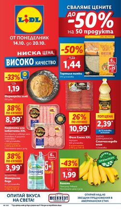 каталог Lidl 21.10.2024 - 27.10.2024