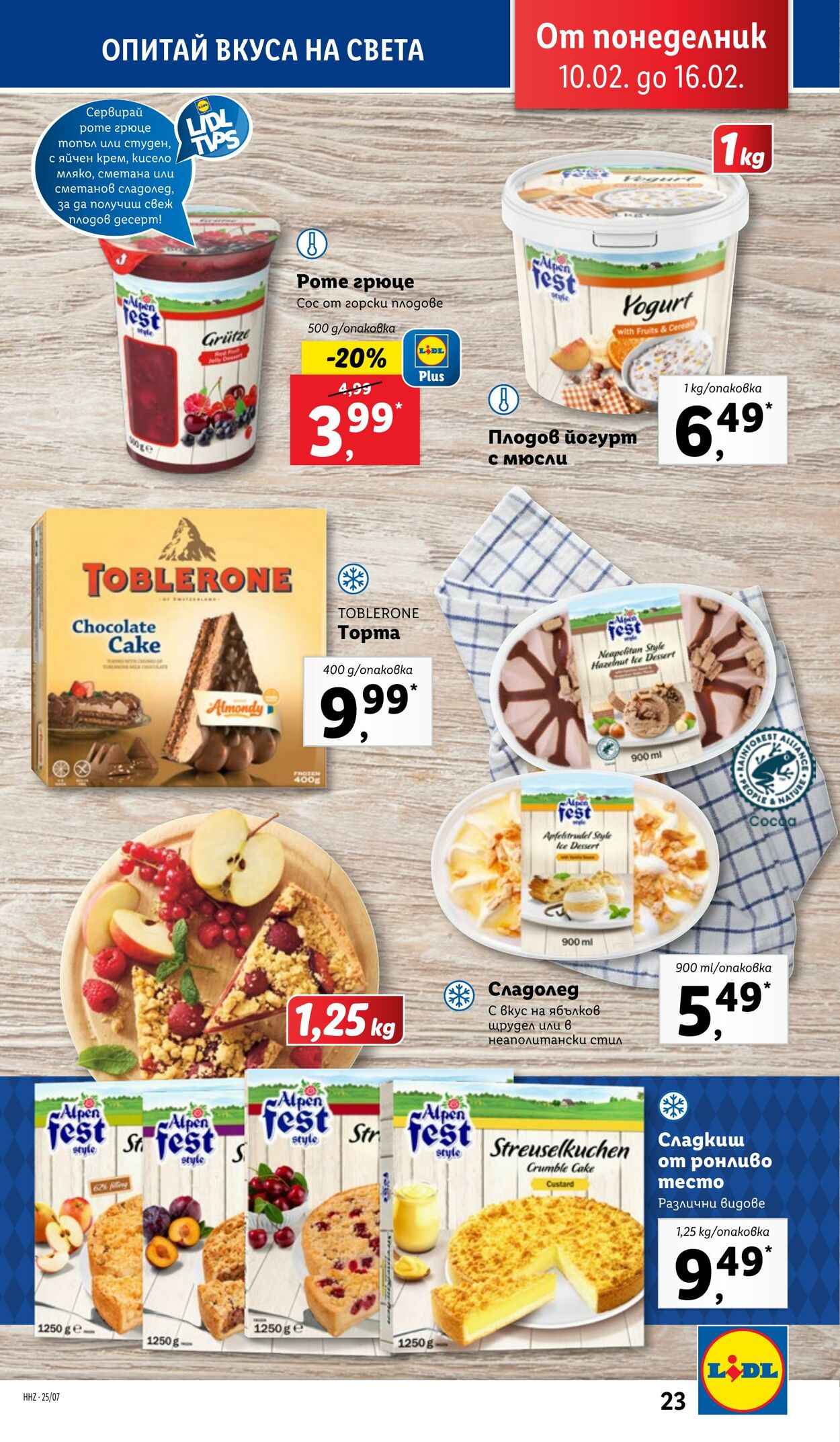 каталог Lidl 10.02.2025 - 16.02.2025