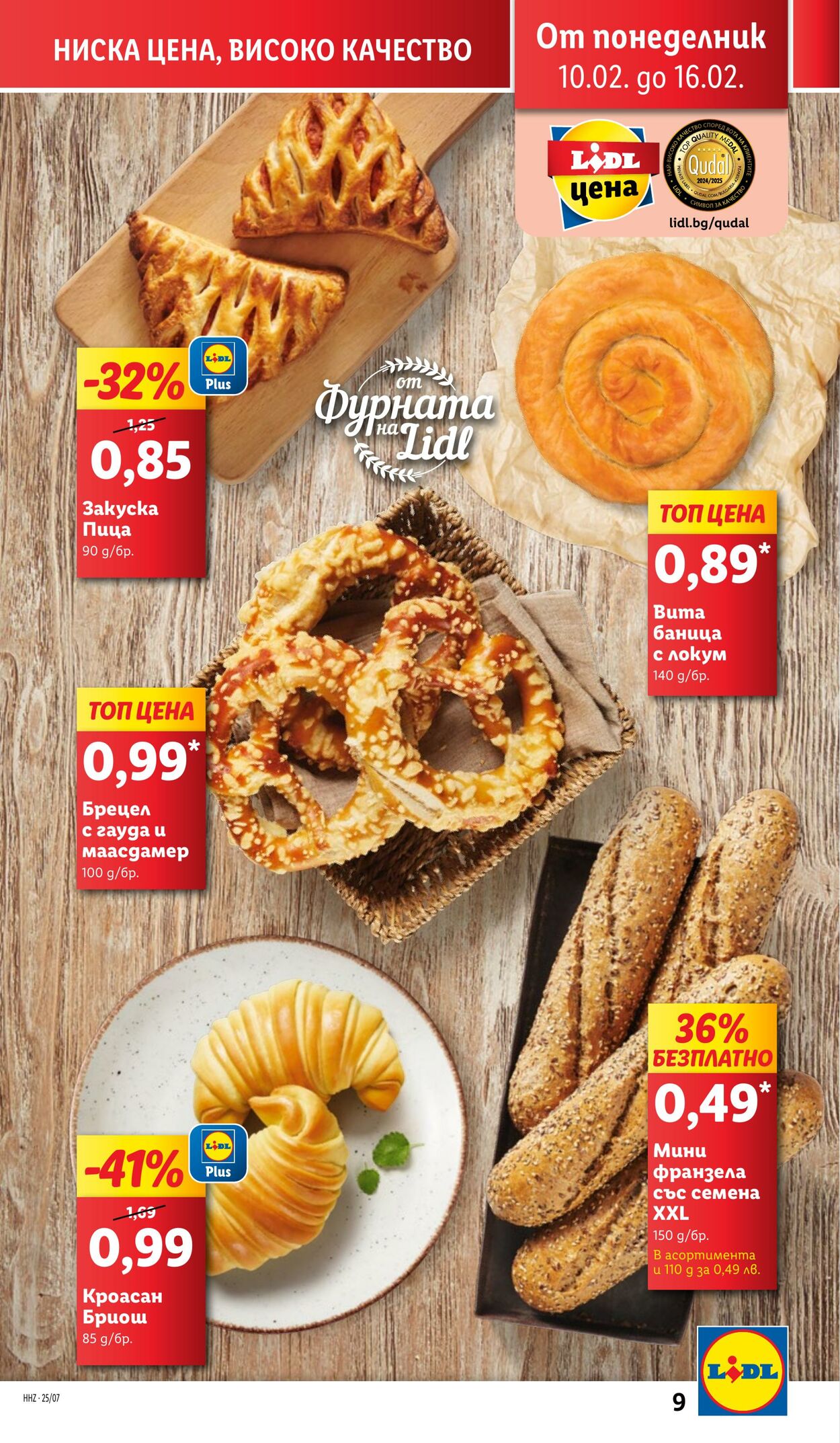 каталог Lidl 10.02.2025 - 16.02.2025