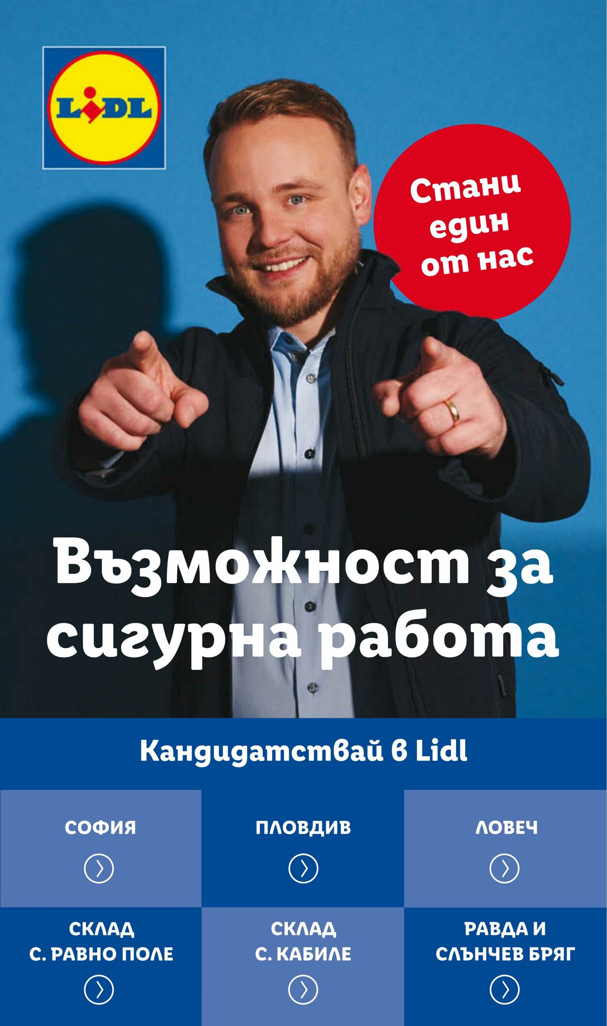 каталог Lidl 10.02.2025 - 16.02.2025