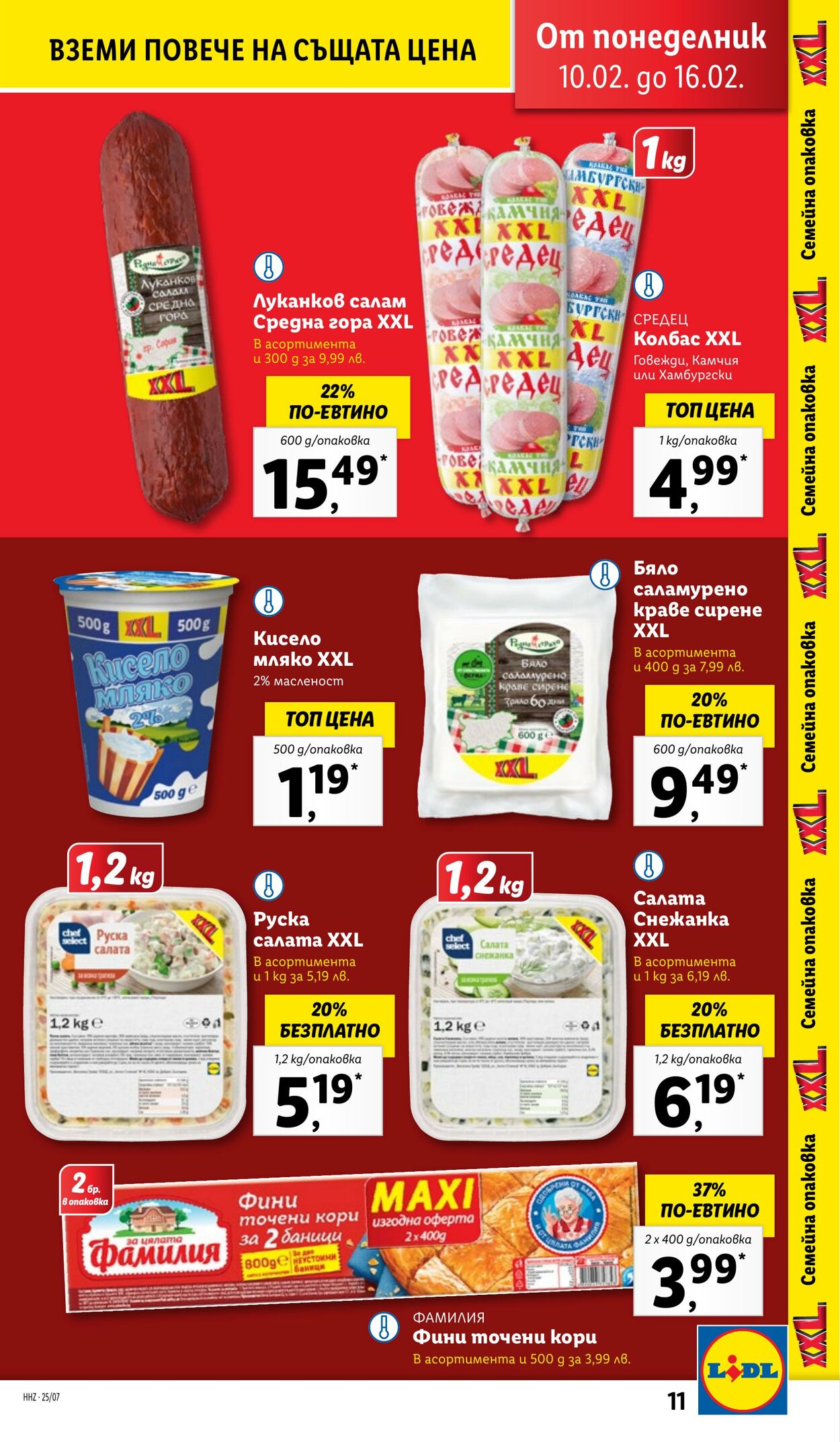 каталог Lidl 10.02.2025 - 16.02.2025