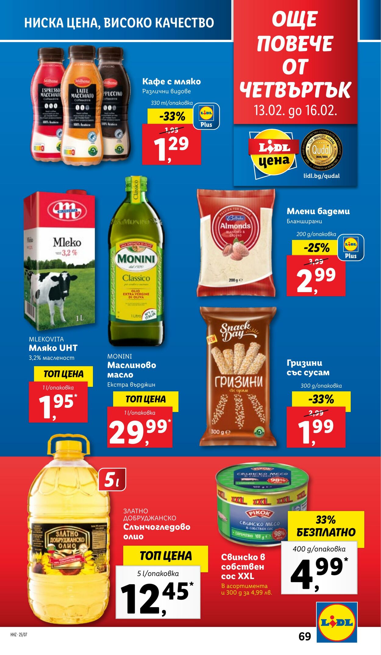 каталог Lidl 10.02.2025 - 16.02.2025