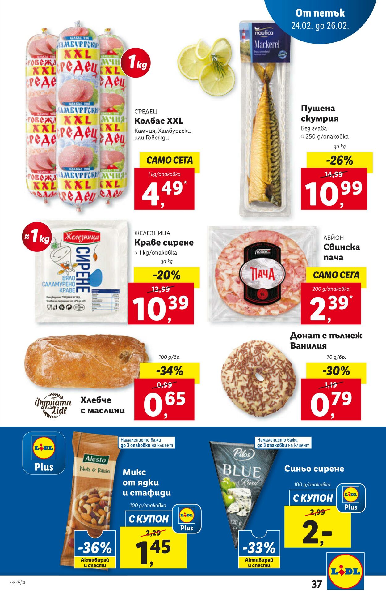 каталог Lidl 20.02.2023 - 26.02.2023