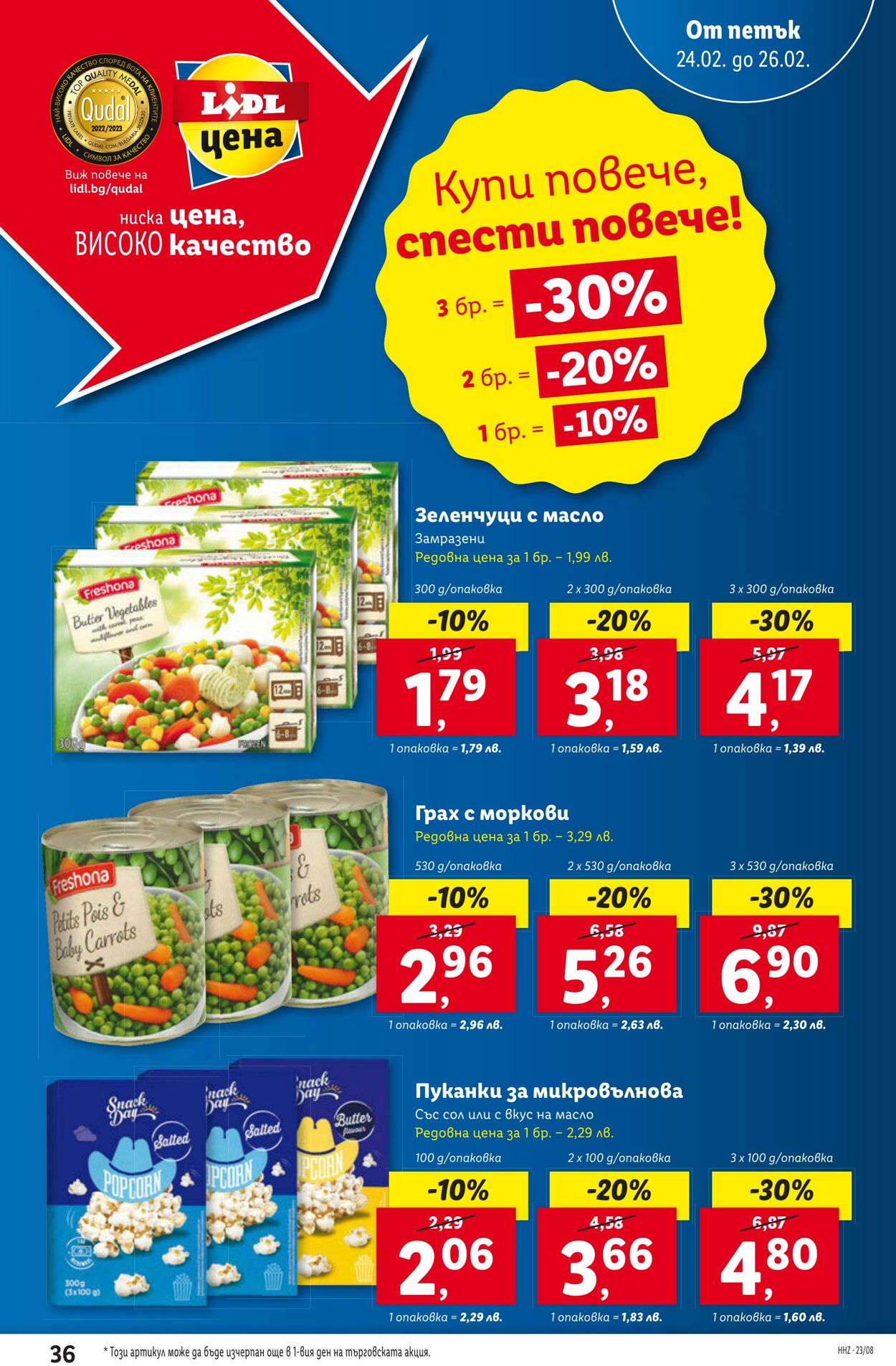 каталог Lidl 20.02.2023 - 26.02.2023