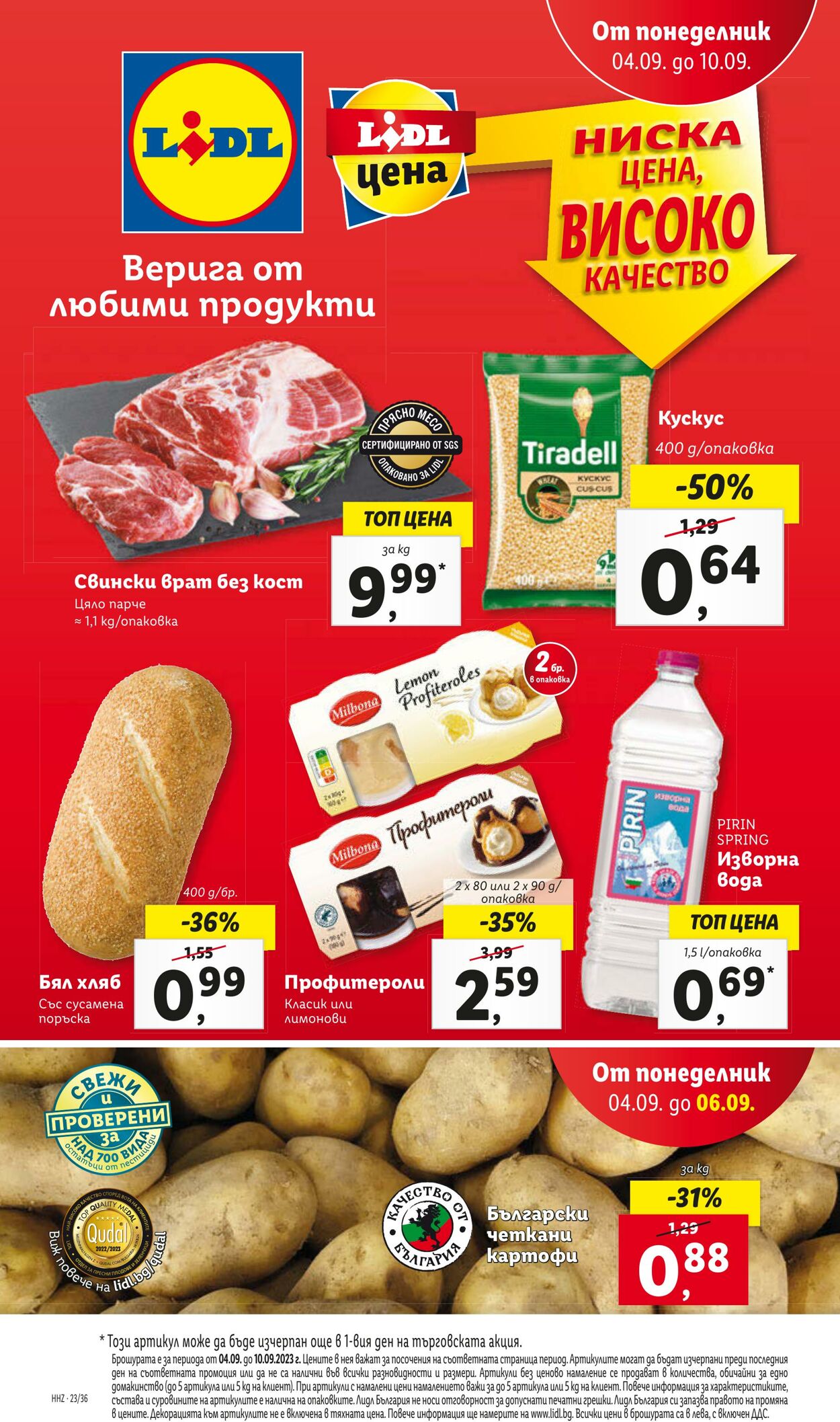 каталог Lidl 04.09.2023 - 10.09.2023