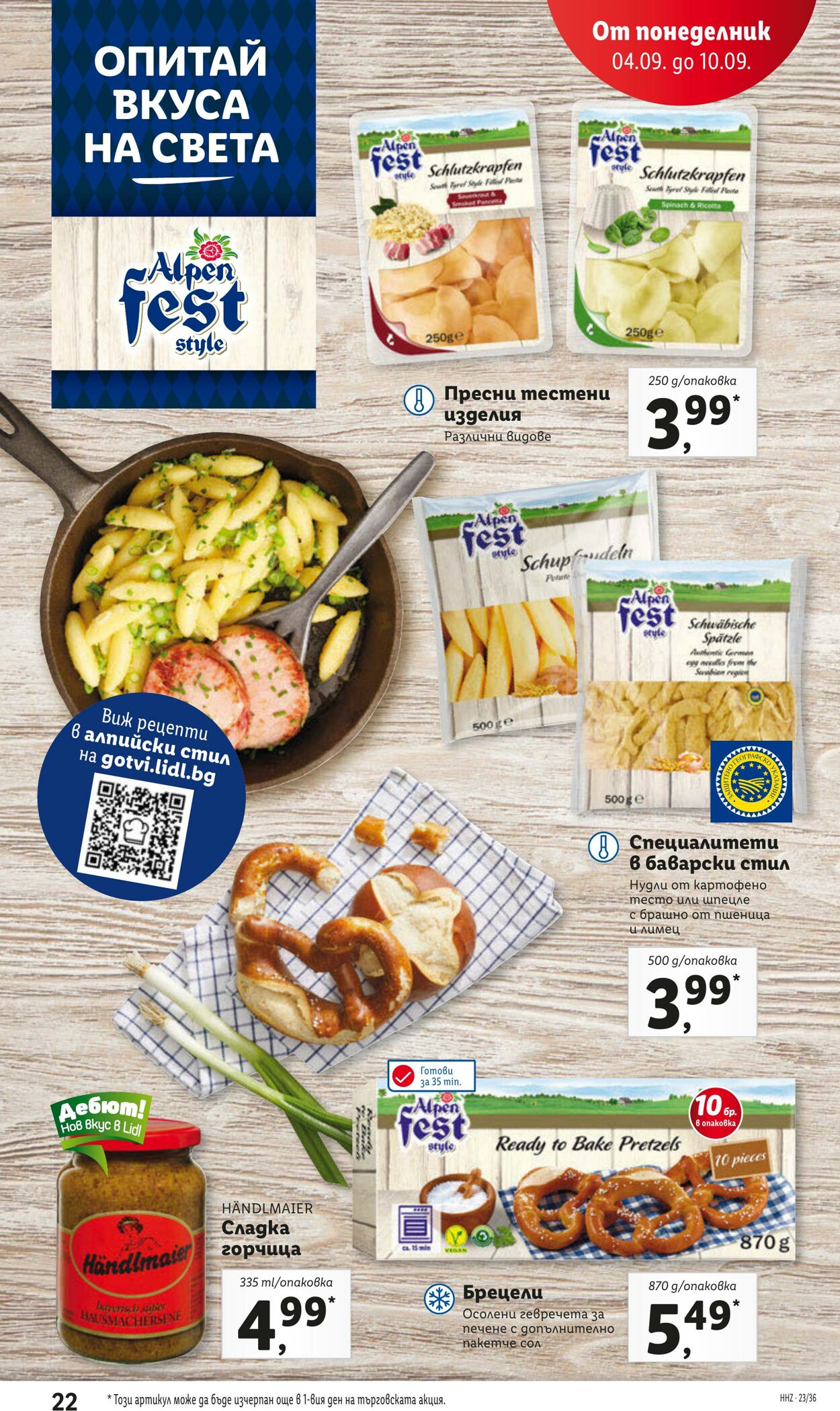 каталог Lidl 04.09.2023 - 10.09.2023