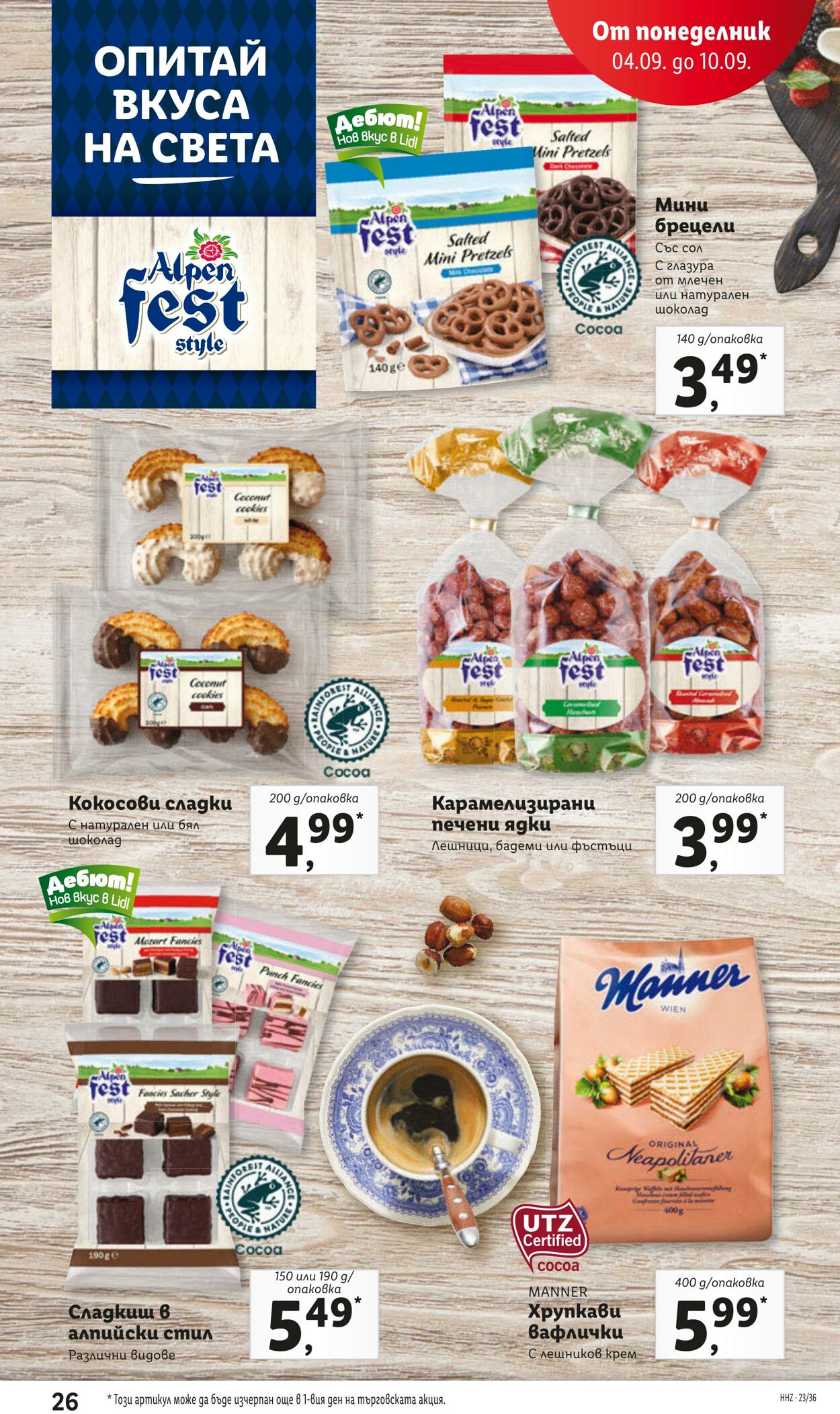 каталог Lidl 04.09.2023 - 10.09.2023