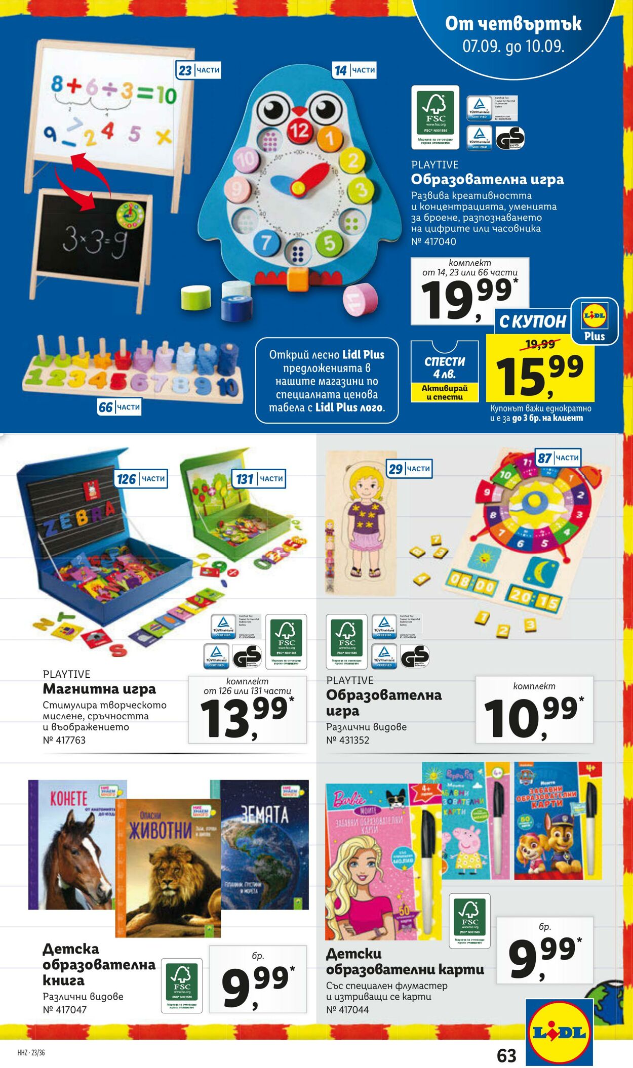 каталог Lidl 04.09.2023 - 10.09.2023