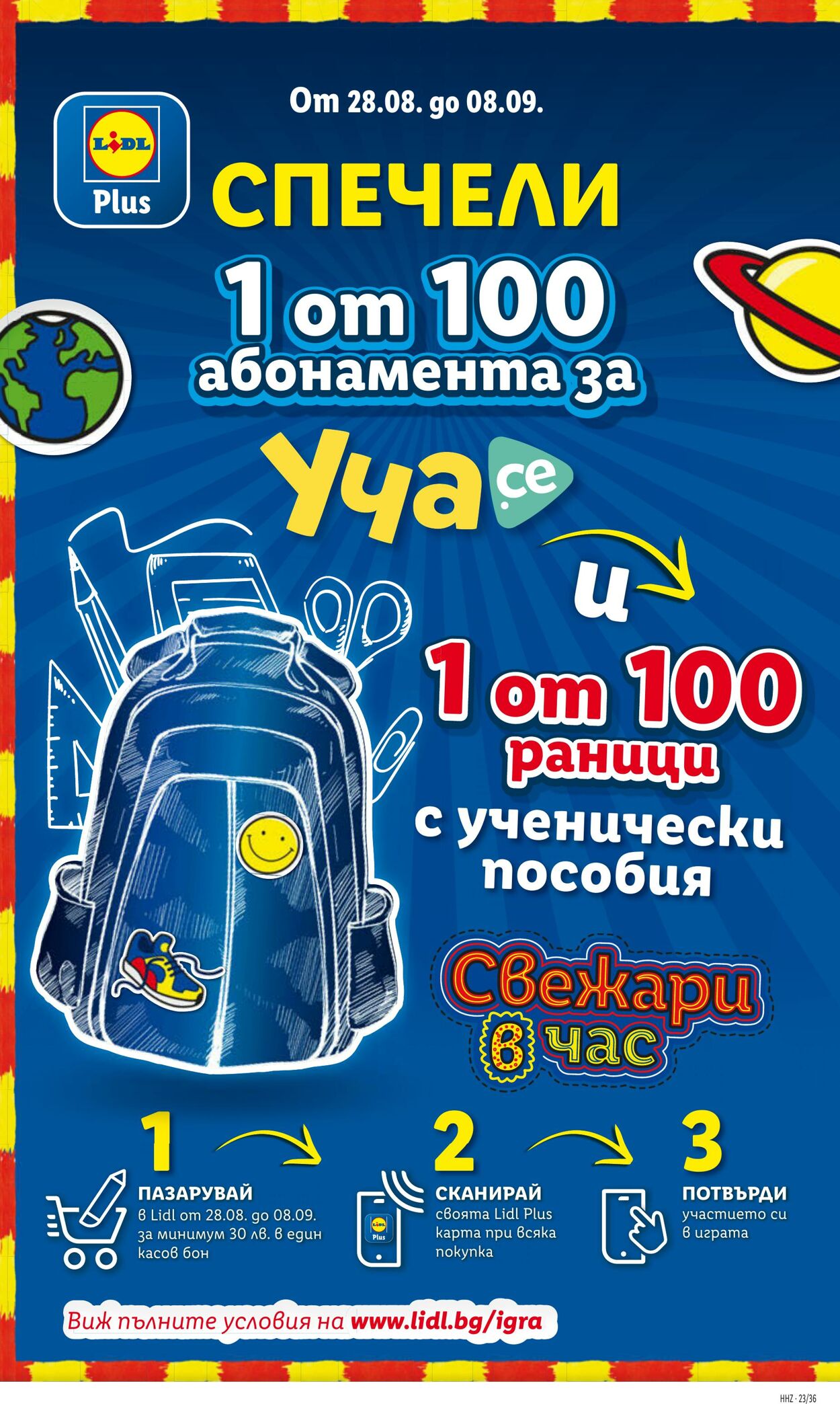 каталог Lidl 04.09.2023 - 10.09.2023