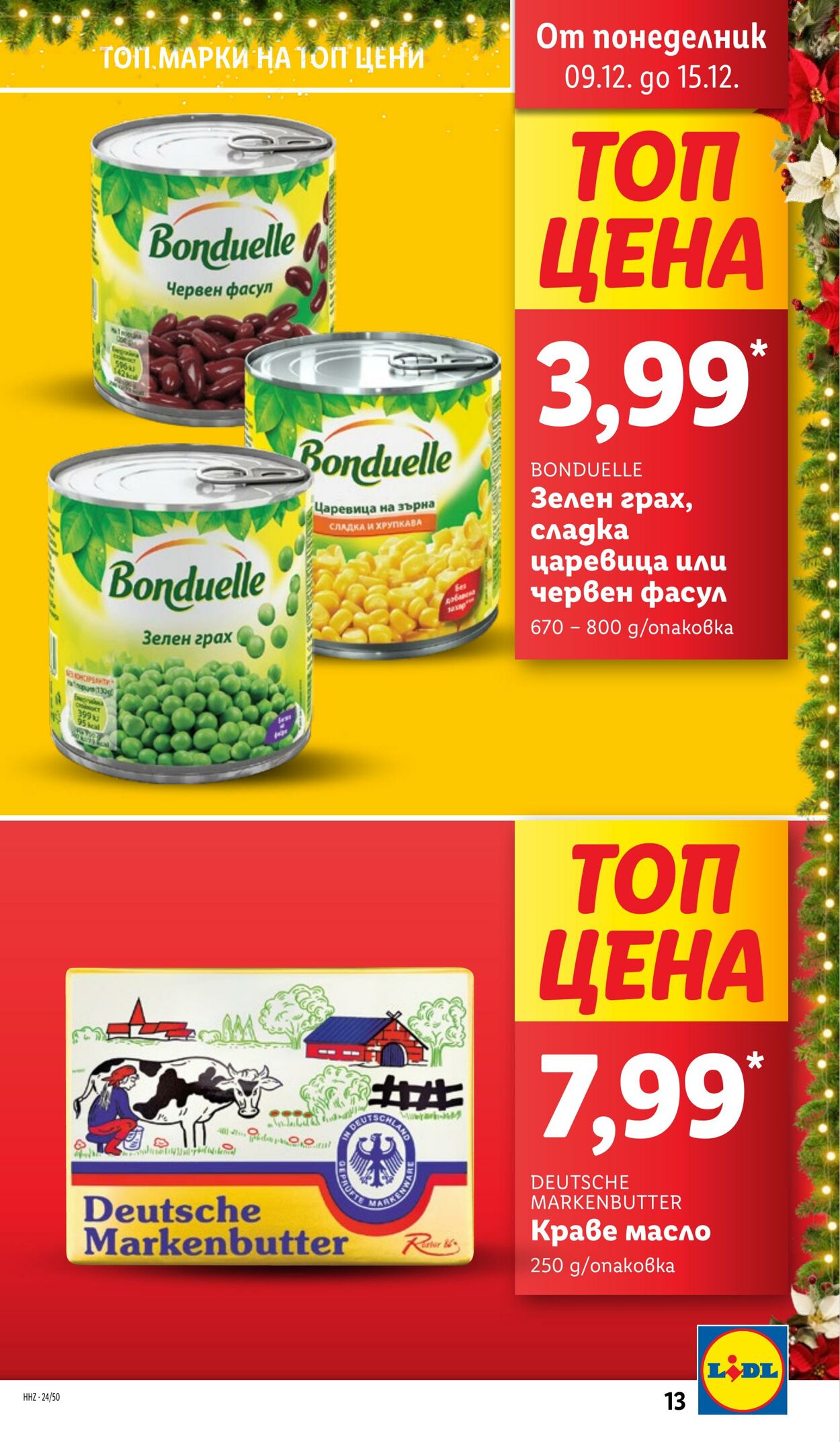 каталог Lidl 09.12.2024 - 15.12.2024