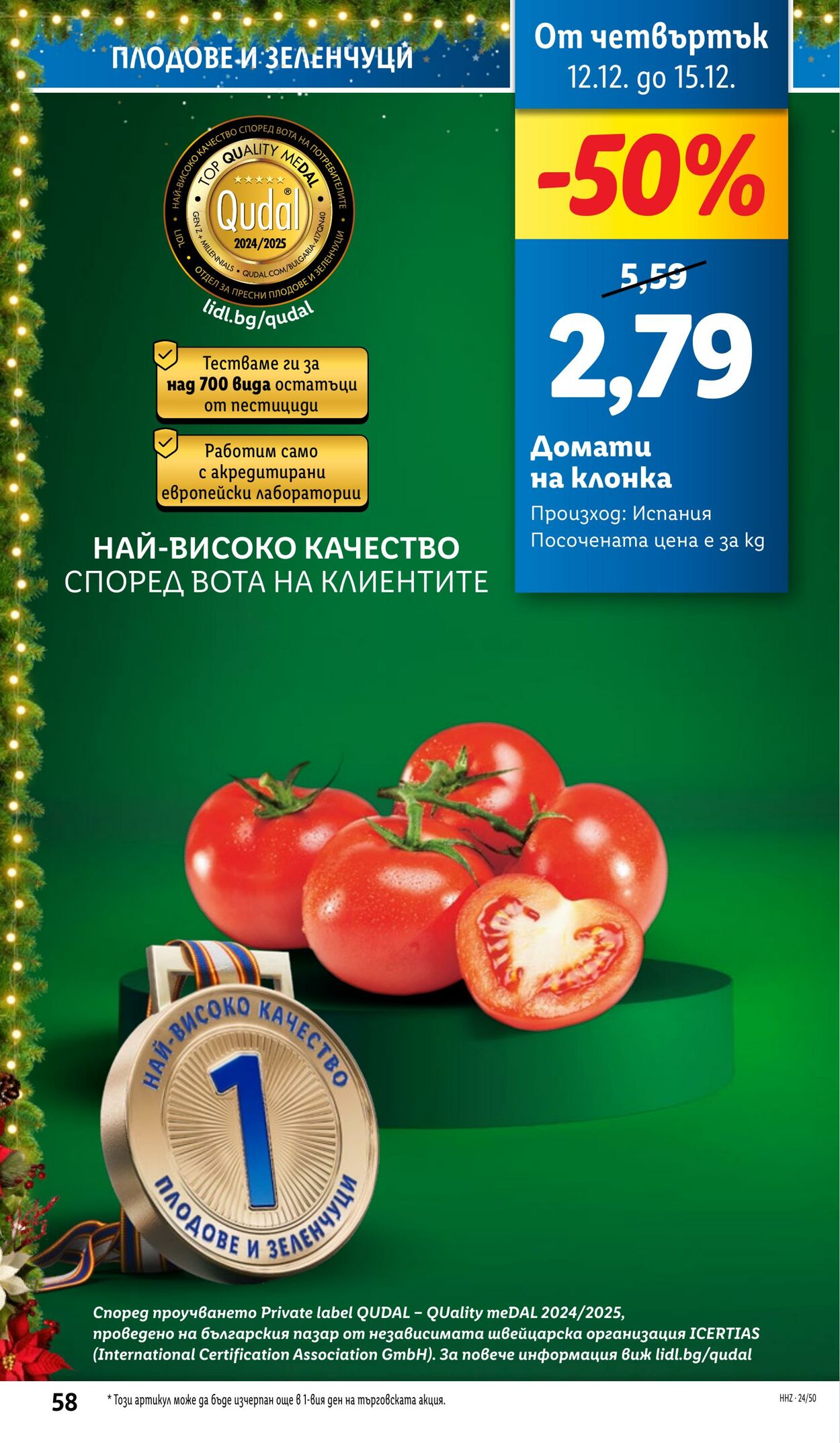 каталог Lidl 09.12.2024 - 15.12.2024