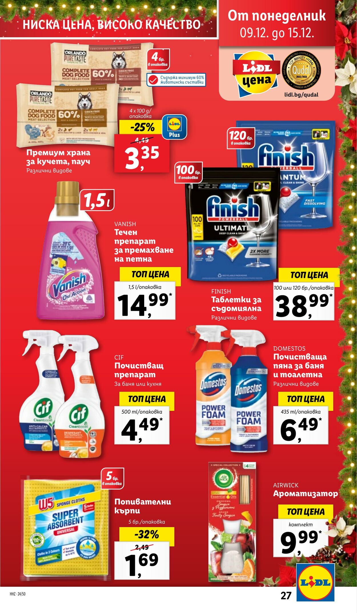 каталог Lidl 09.12.2024 - 15.12.2024