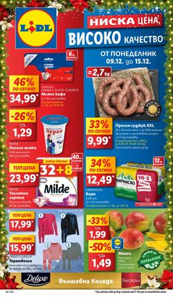 каталог Lidl 09.12.2024 - 15.12.2024