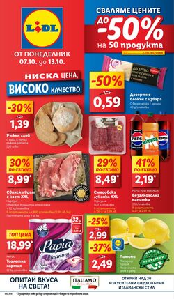 каталог Lidl 07.10.2024 - 13.10.2024