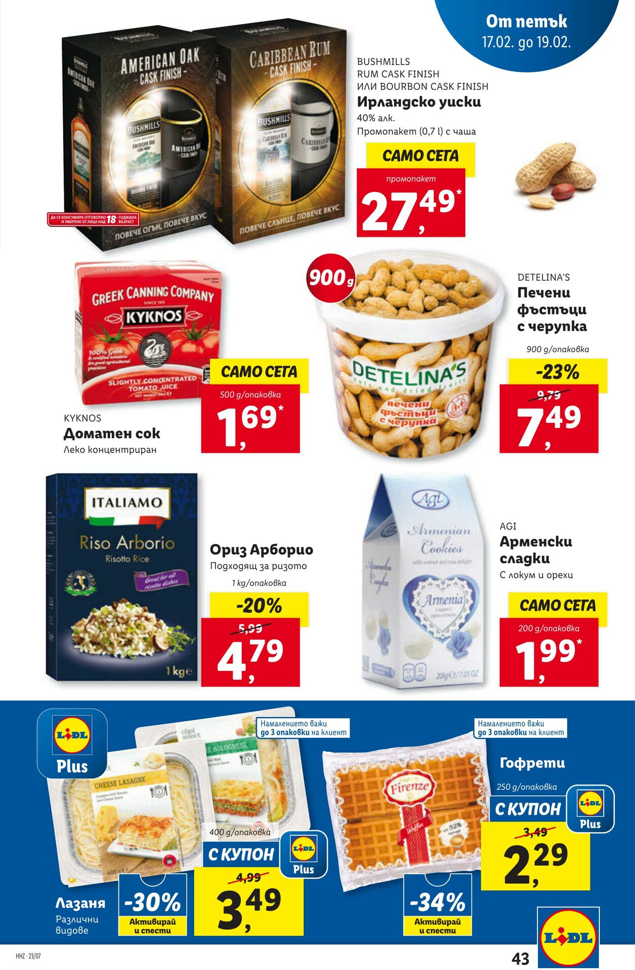 каталог Lidl 13.02.2023 - 19.02.2023