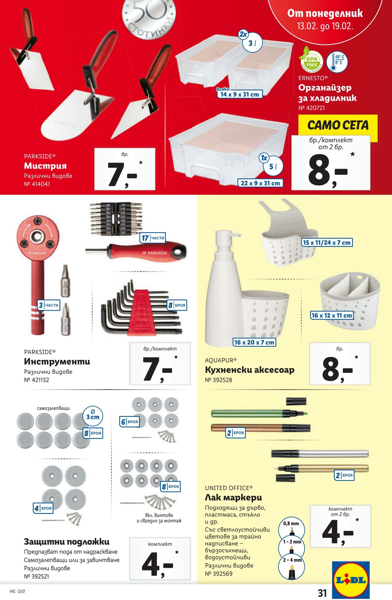 каталог Lidl 13.02.2023 - 19.02.2023