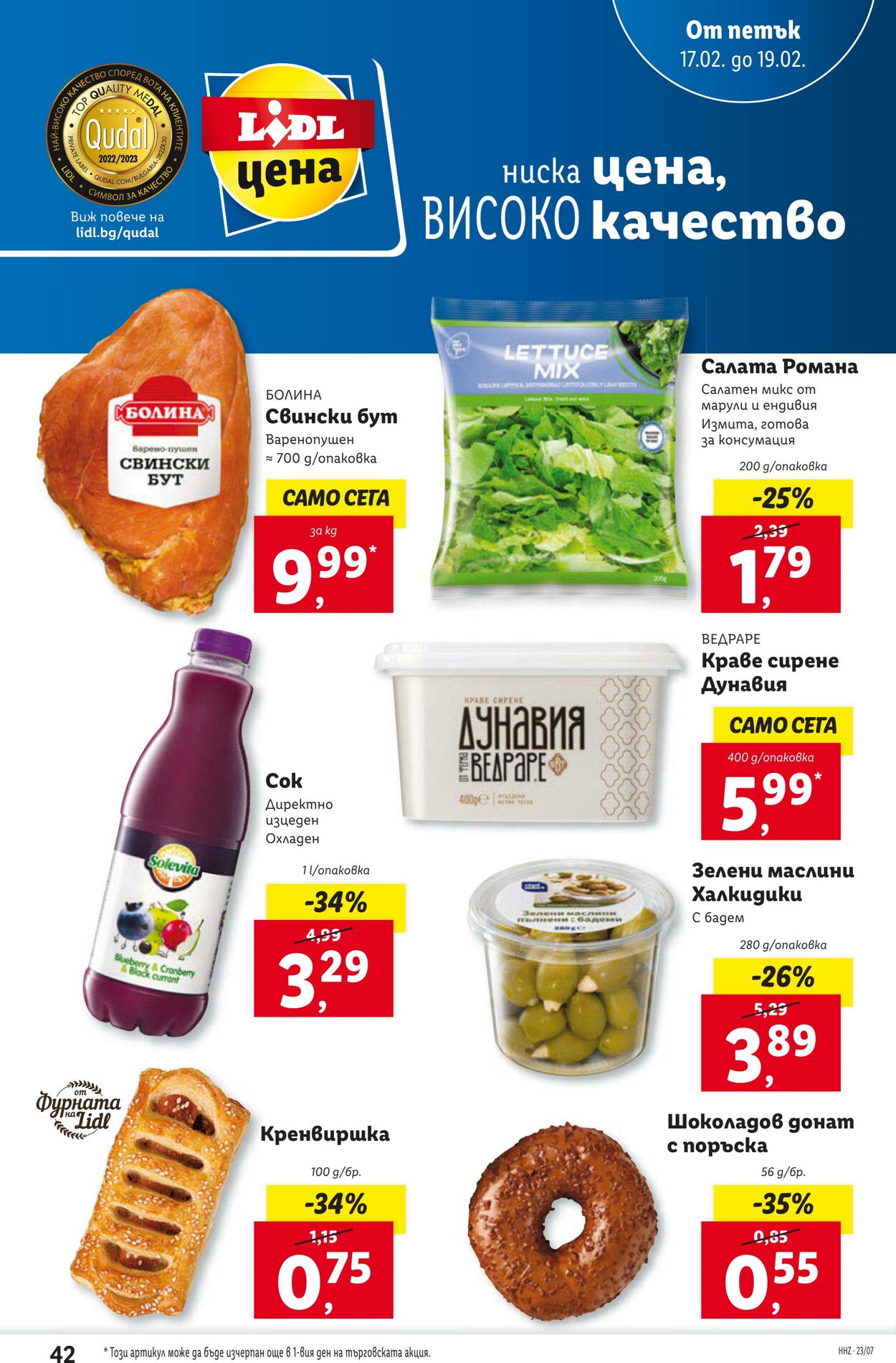 каталог Lidl 13.02.2023 - 19.02.2023