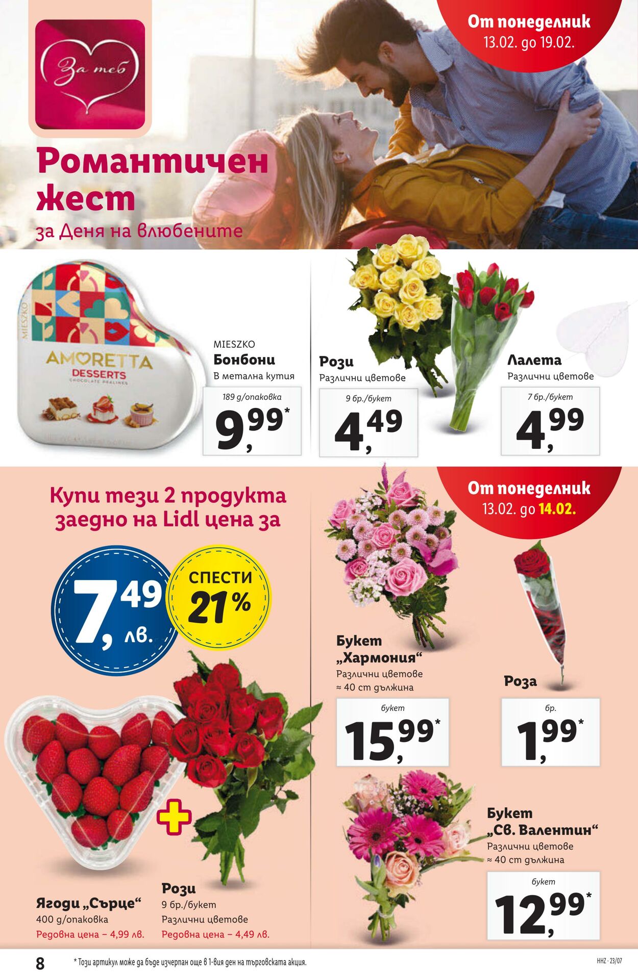 каталог Lidl 13.02.2023 - 19.02.2023