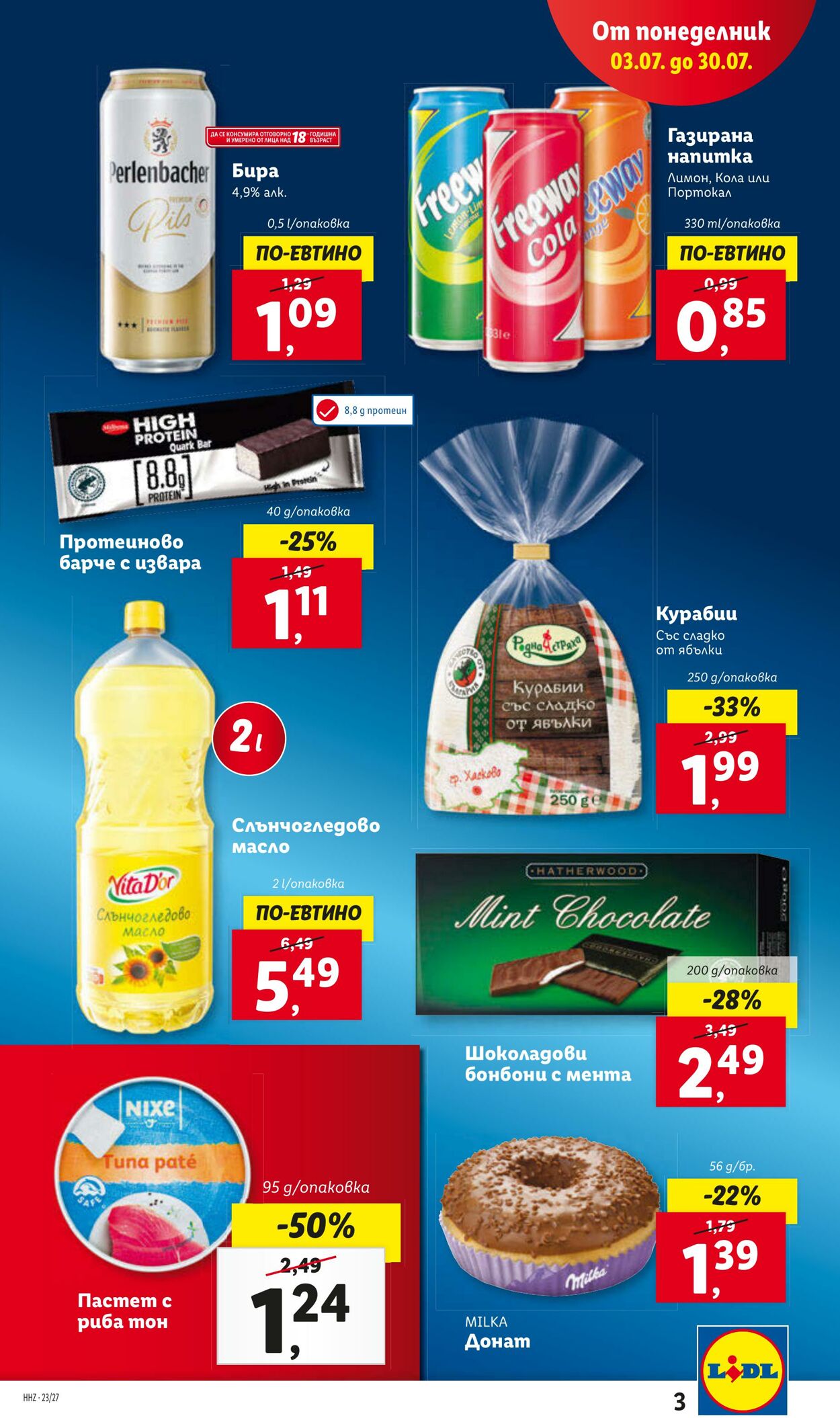 каталог Lidl 03.07.2023 - 09.07.2023